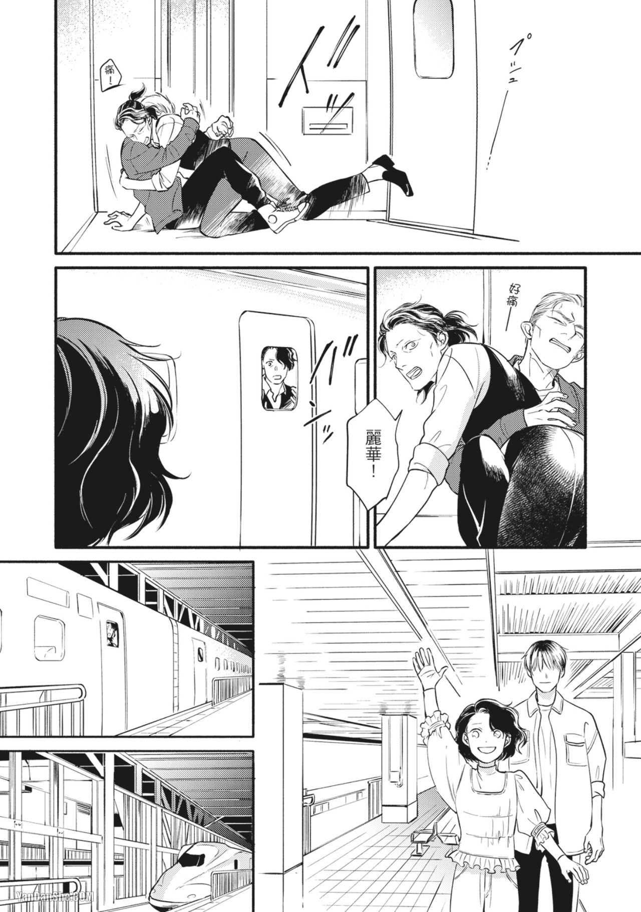 Jealousy︱妒火焚情Jealousy - Page 205