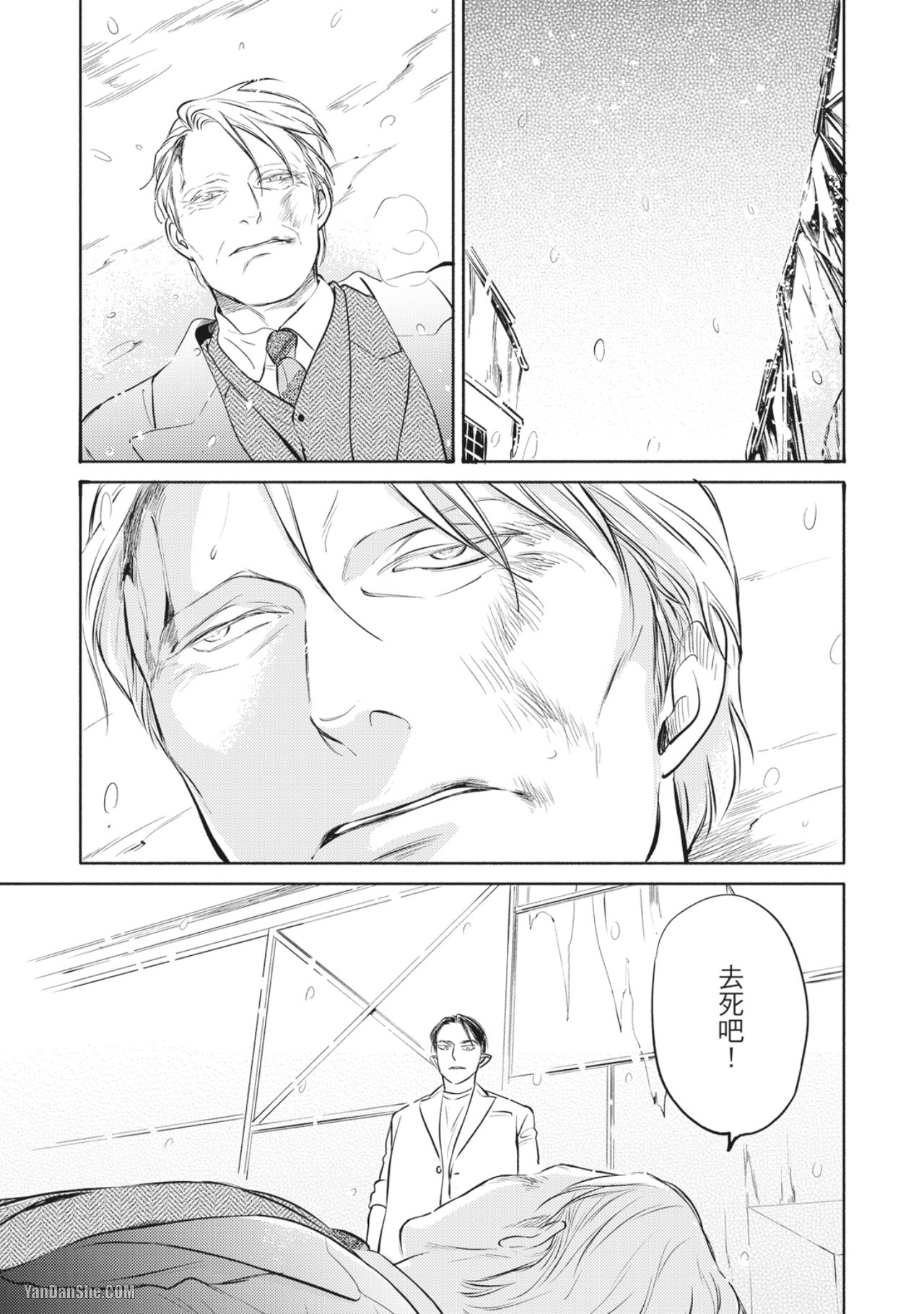Jealousy︱妒火焚情Jealousy - Page 21