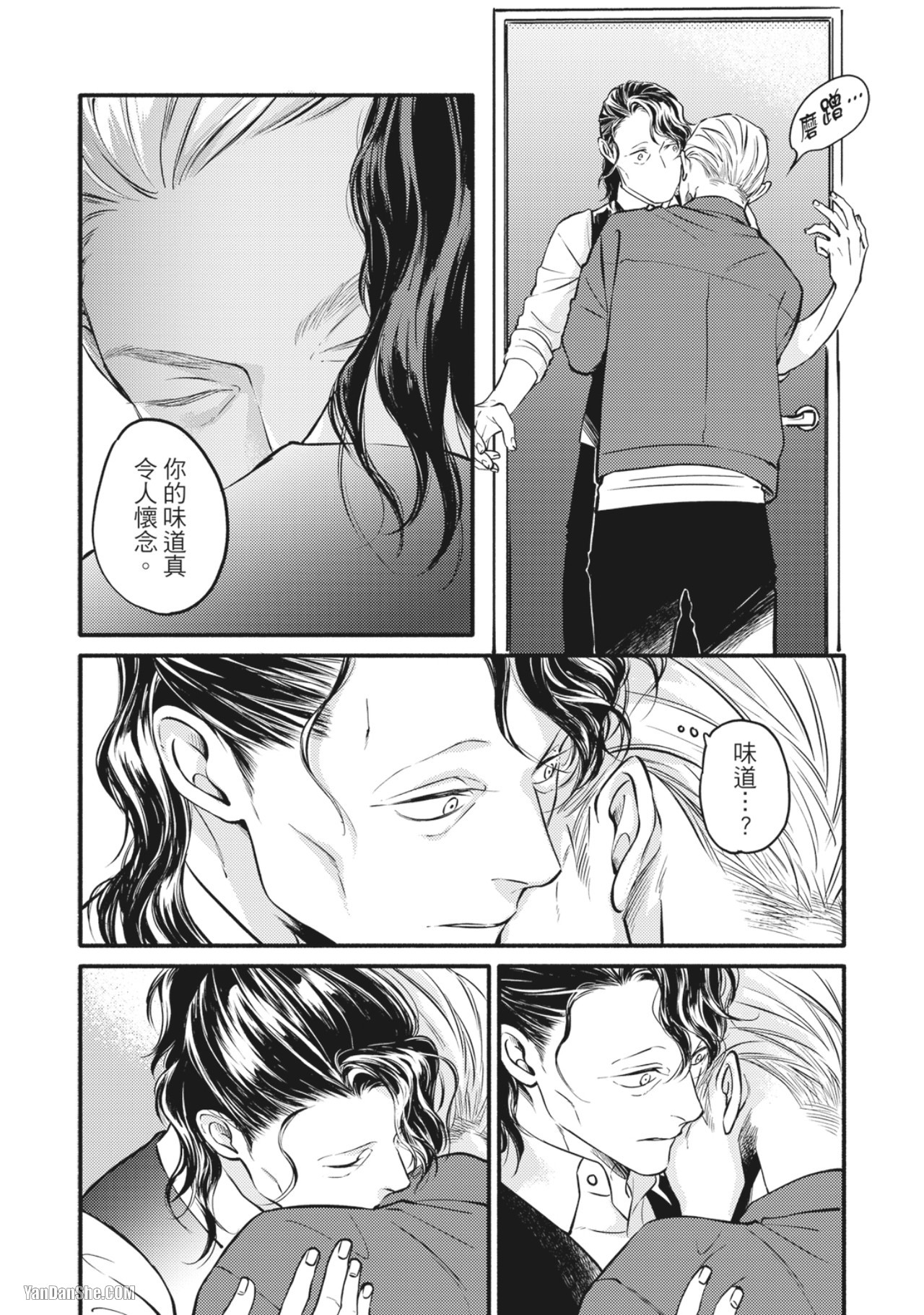Jealousy︱妒火焚情Jealousy - Page 218