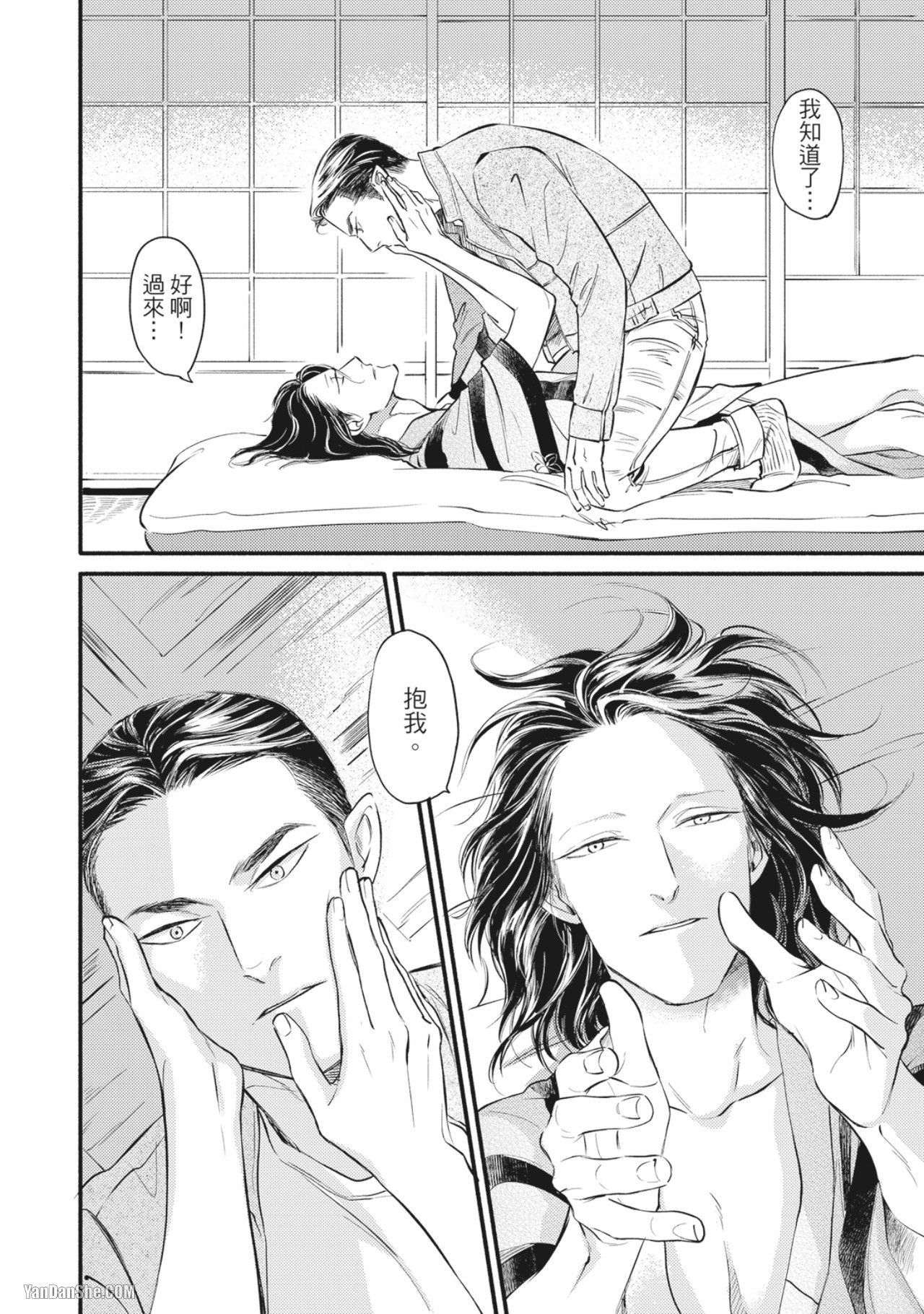 Jealousy︱妒火焚情Jealousy - Page 88