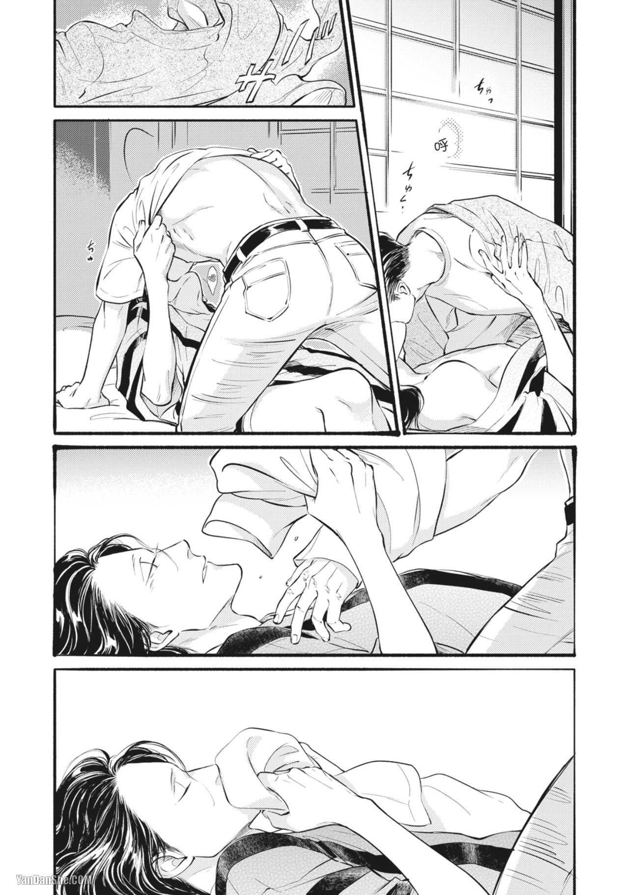 Jealousy︱妒火焚情Jealousy - Page 90