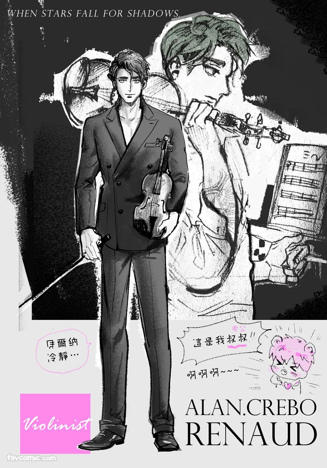 家族之恥與待望之星︱家族之耻与待望之星 南法篇 - Page 140