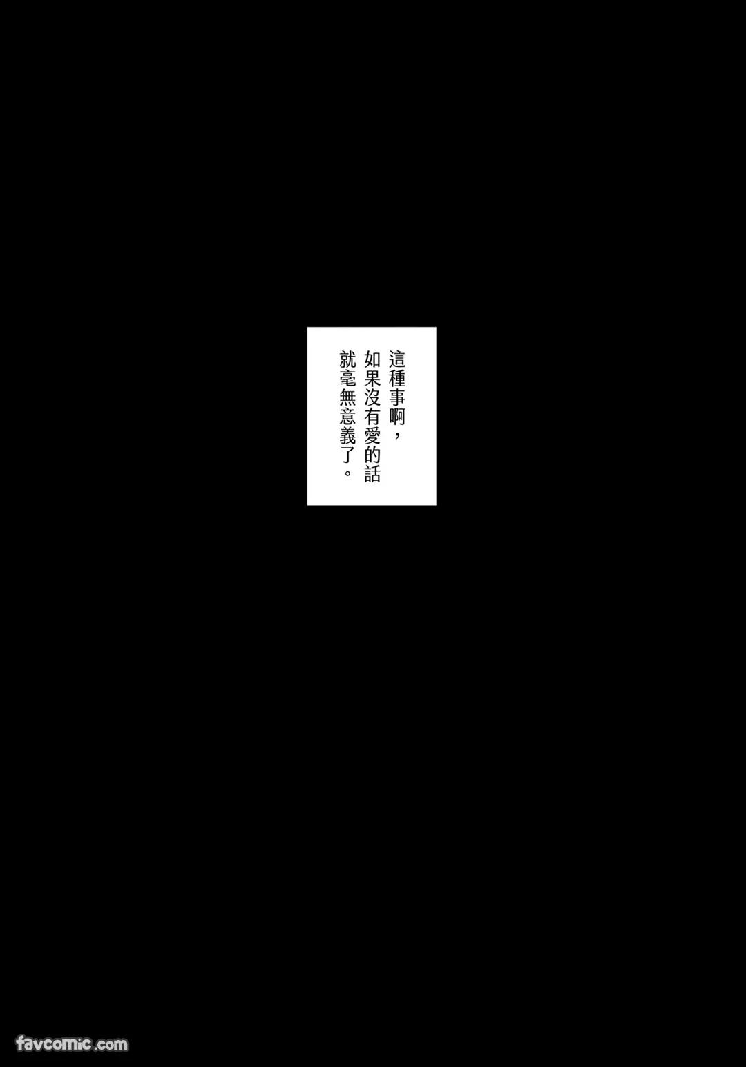 家族之恥與待望之星︱家族之耻与待望之星 南法篇 - Page 98