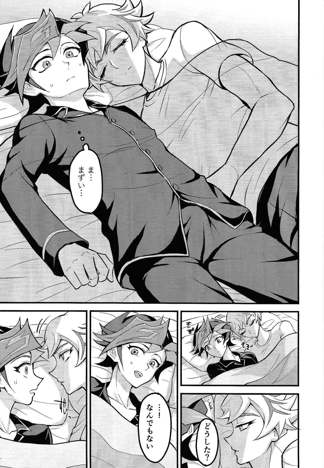 Netakowookosu na! - Page 12