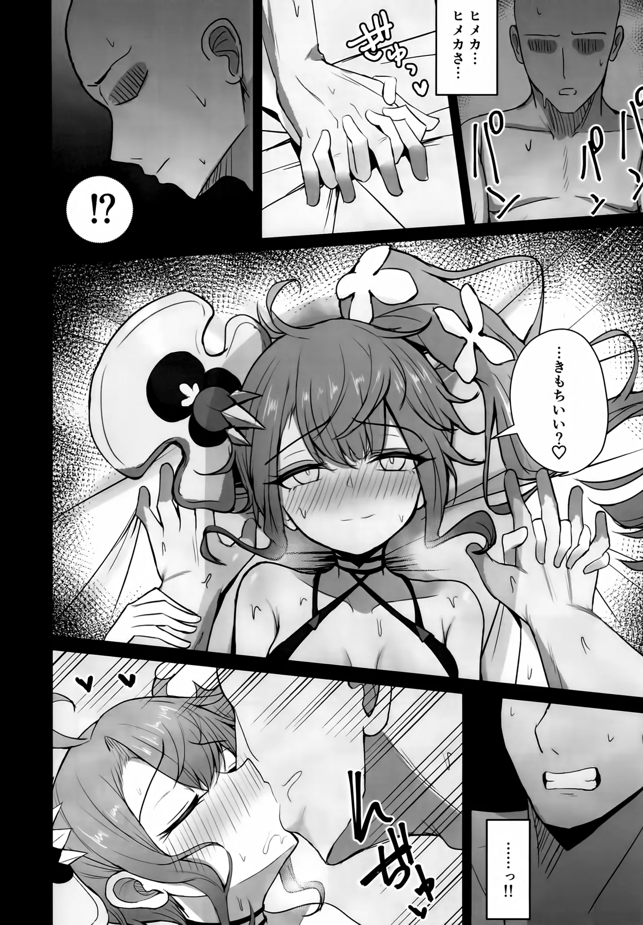 Motto Hito ni  Yasashiku Shiyou! - Page 21