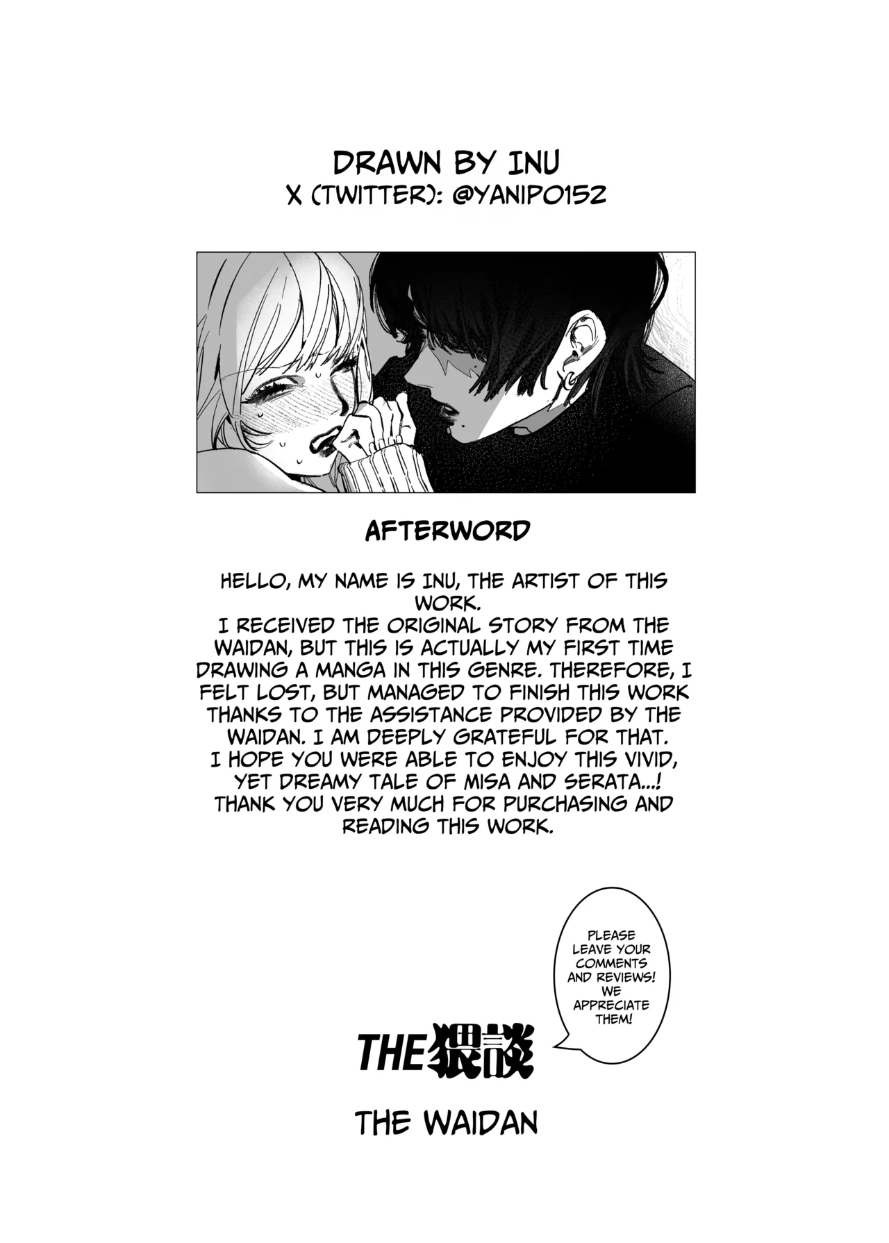 I Got A Message From The "Up-and-coming Actor" Hikaru Serata - Page 84