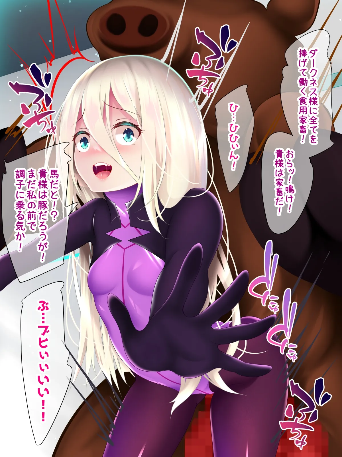 Pure Star - Gaiden Shinpei Bokujouhen - Page 14