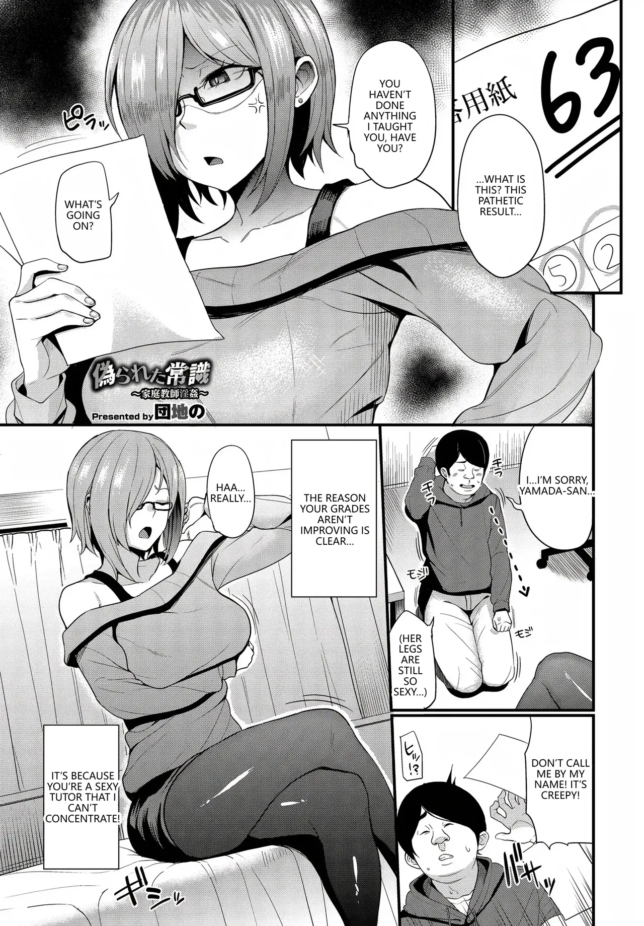 Fetishism Vol. 20 - Page 23