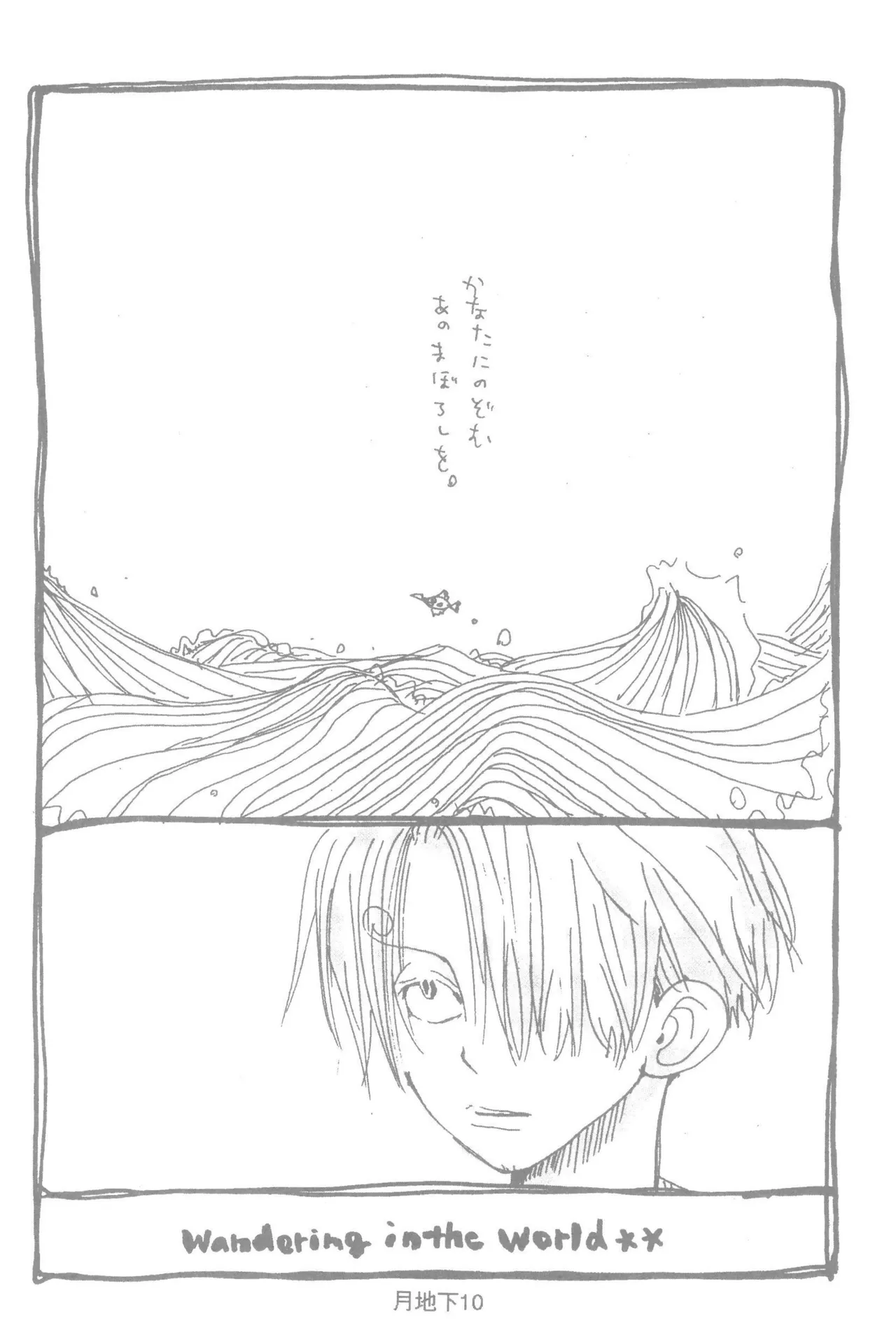 隠密基地下 - Page 12
