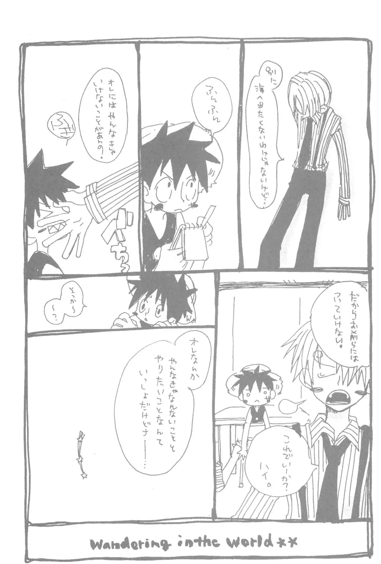 隠密基地下 - Page 13