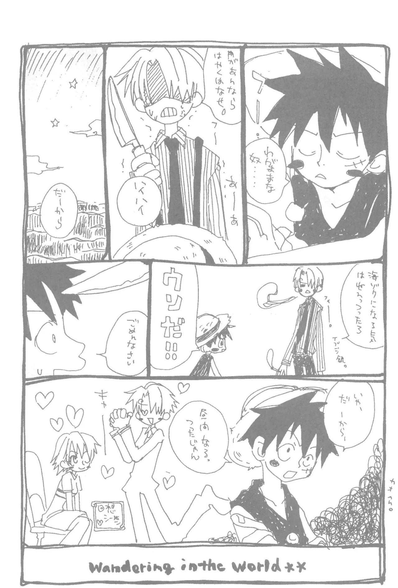 隠密基地下 - Page 9