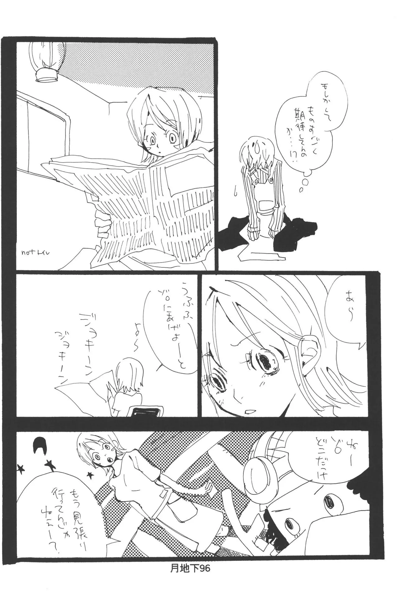 隠密基地下 - Page 98