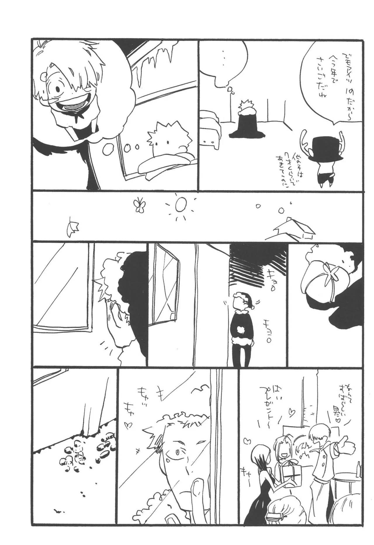 wandering in the world - Page 278