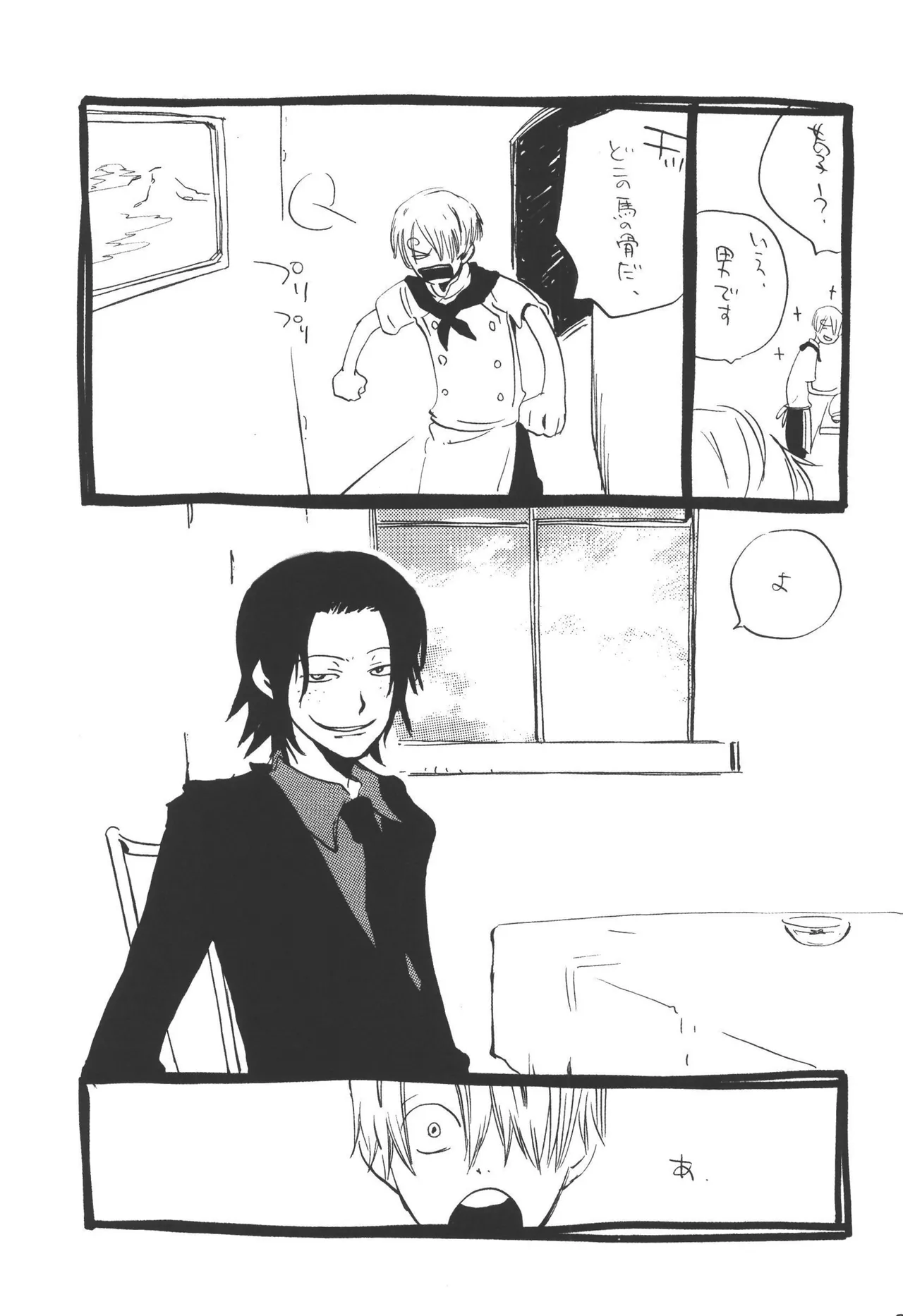 wandering in the world - Page 33