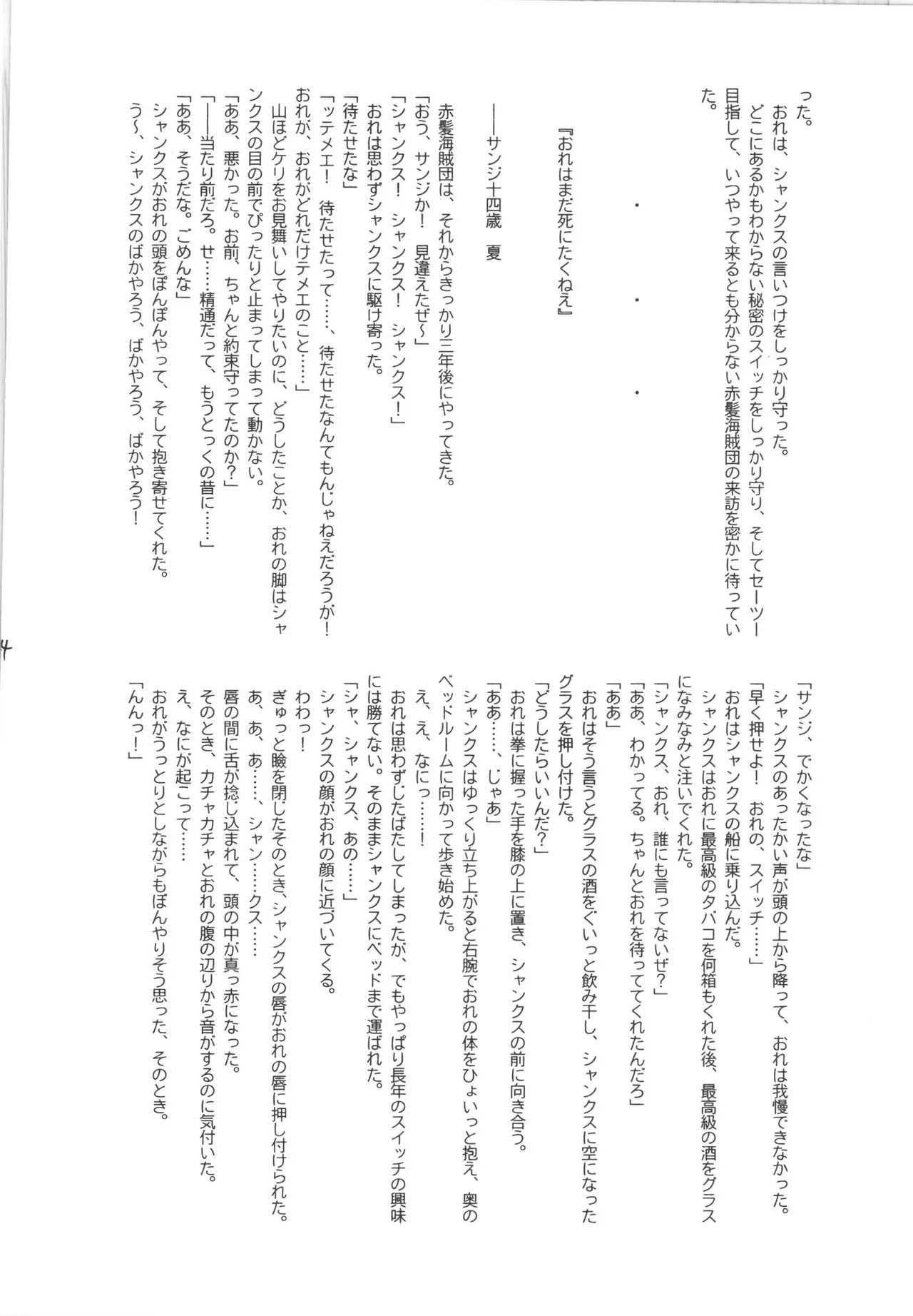 iwanono awaino yumeno cima - Page 24