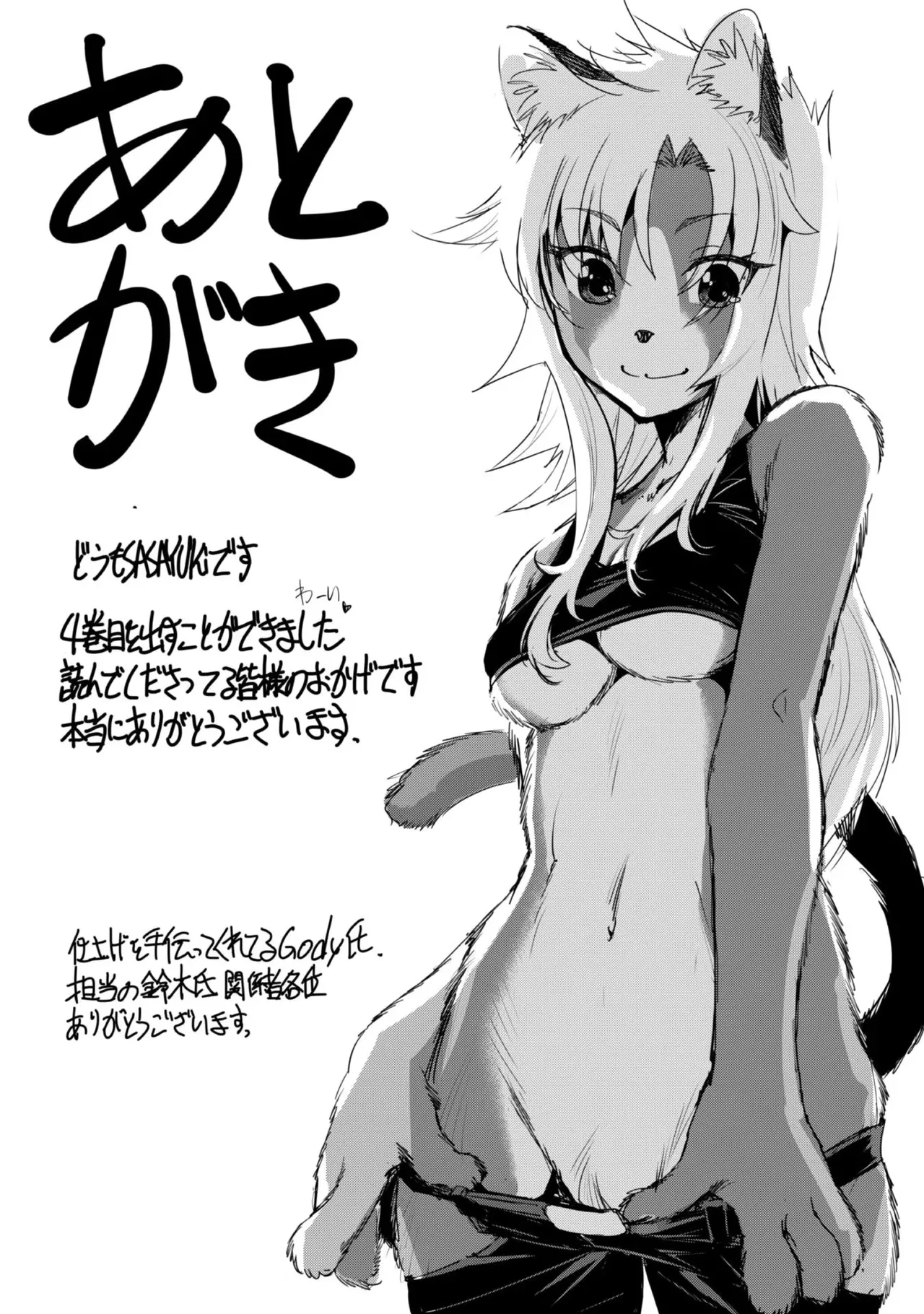 Page 167 of [SASAYUKi] Goshujin-sama to Yuku Isekai Survival! THE COMIC Vol. 4 [Digital]