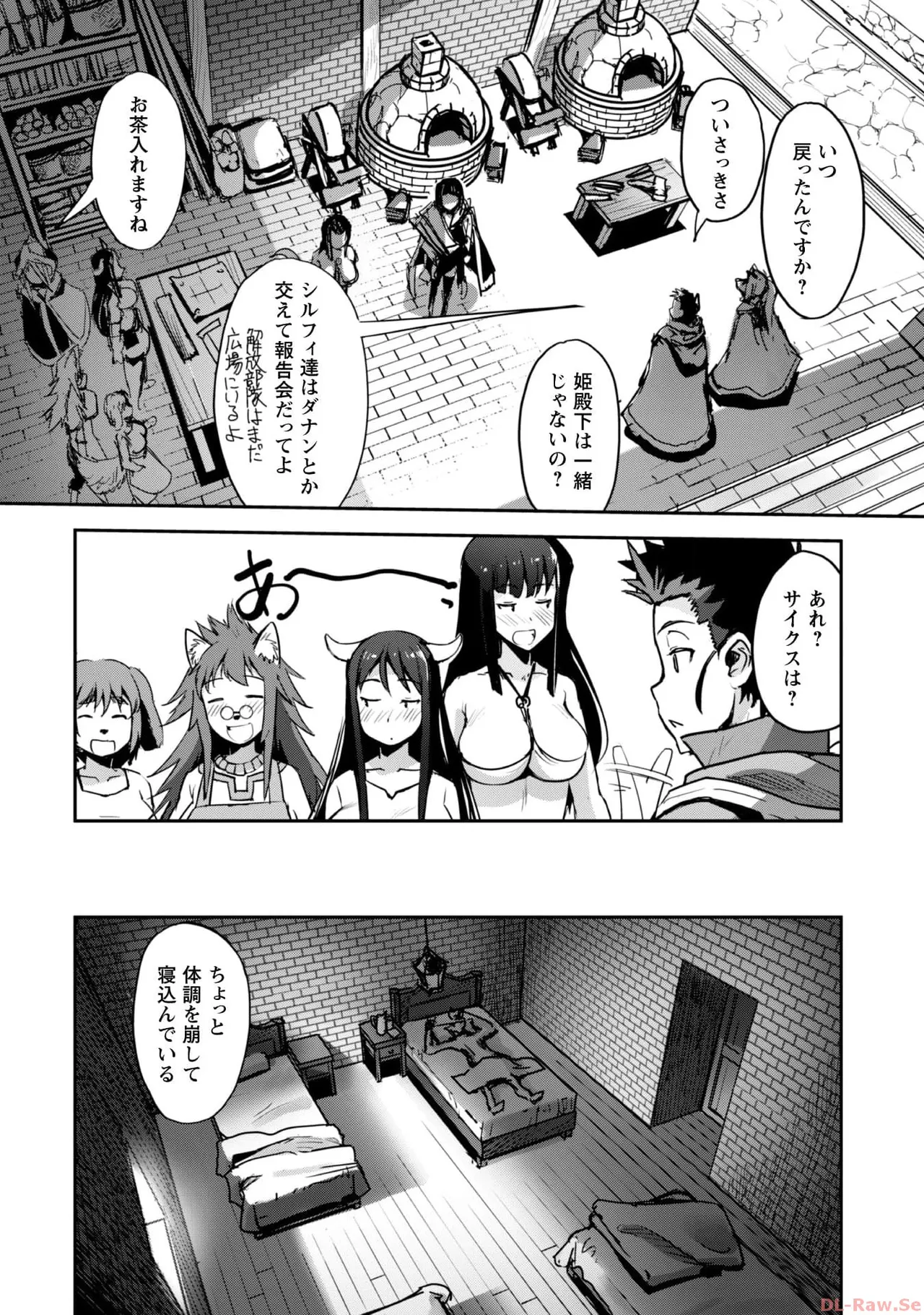 ご主人様とゆく異世界サバイバル！ THE COMIC 第06巻 - Page 102