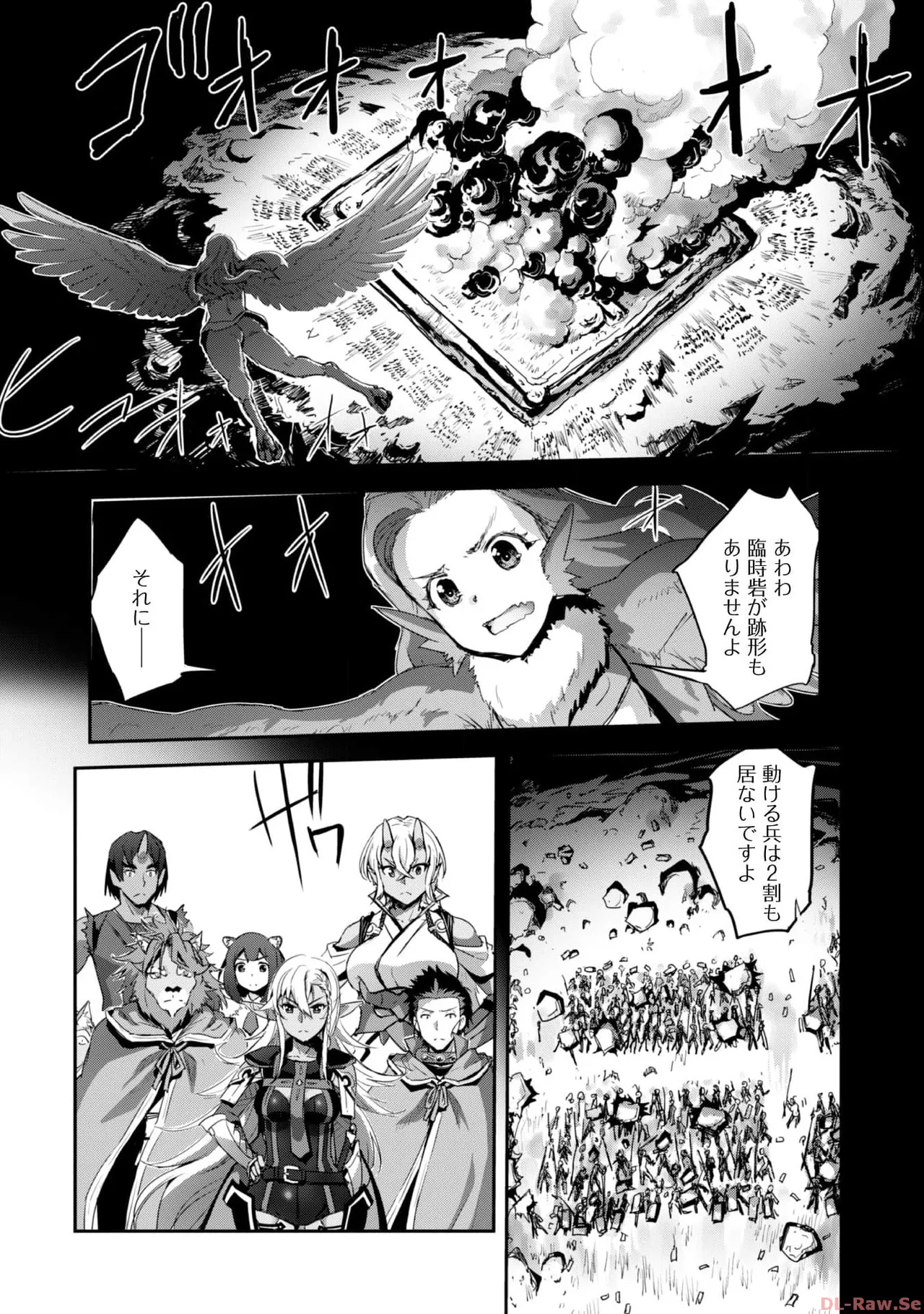 ご主人様とゆく異世界サバイバル！ THE COMIC 第06巻 - Page 82