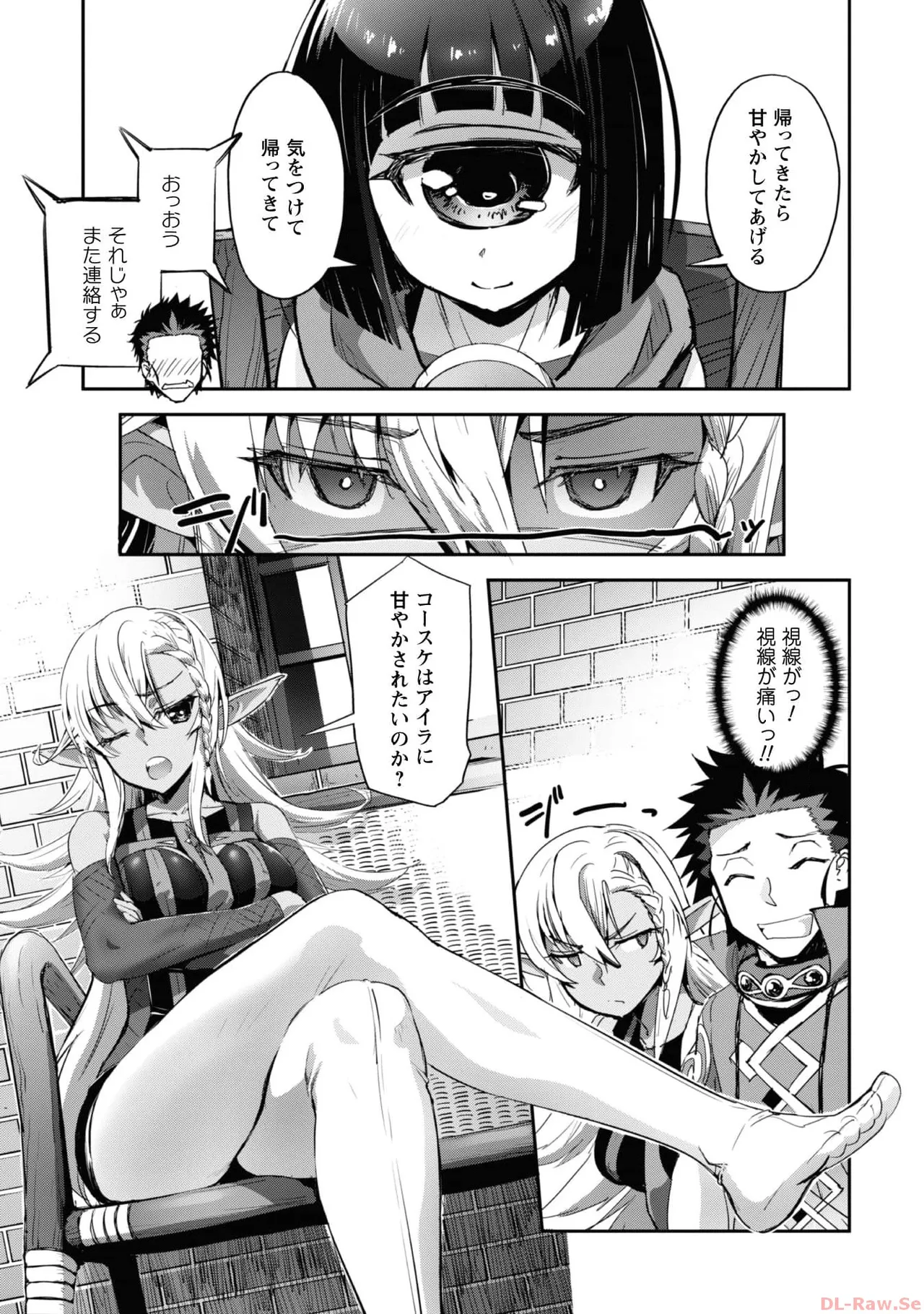 ご主人様とゆく異世界サバイバル！ THE COMIC 第06巻 - Page 87