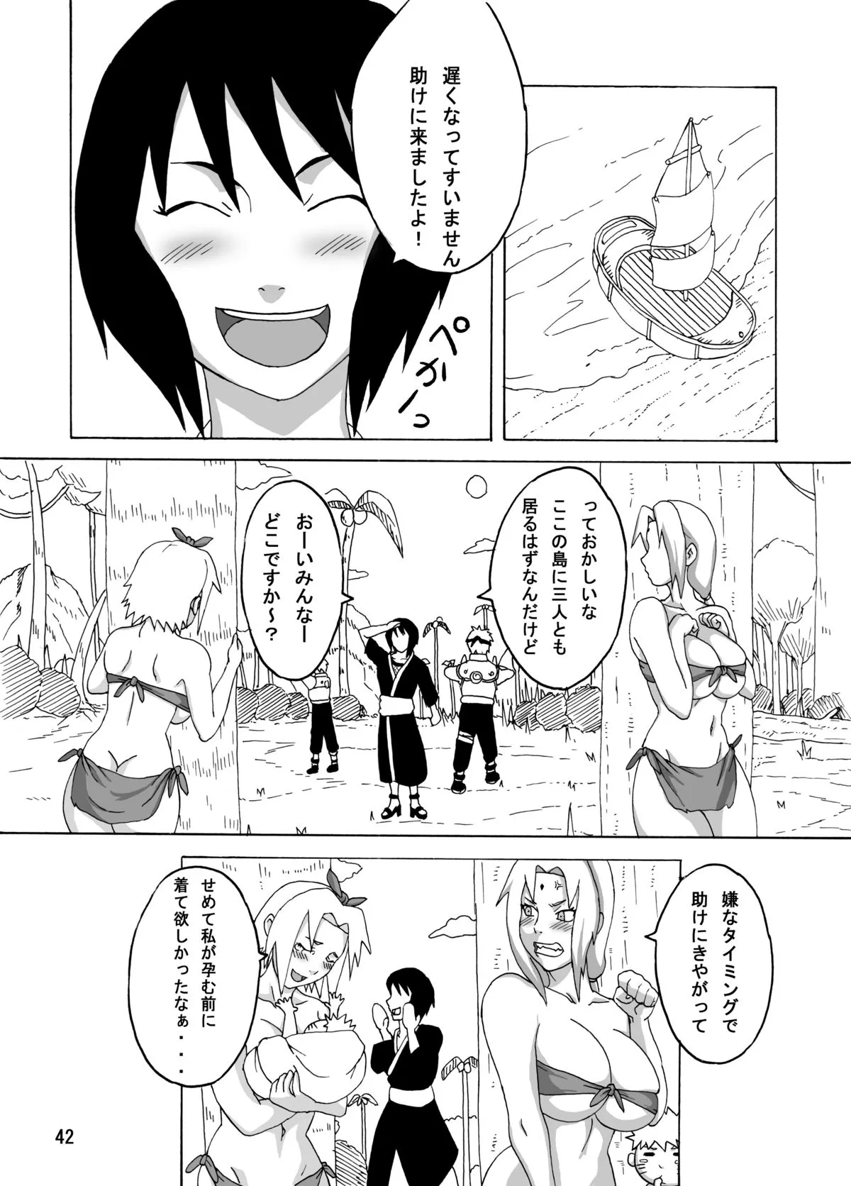 Paradise Island (Naruho) - Updated - Page 85