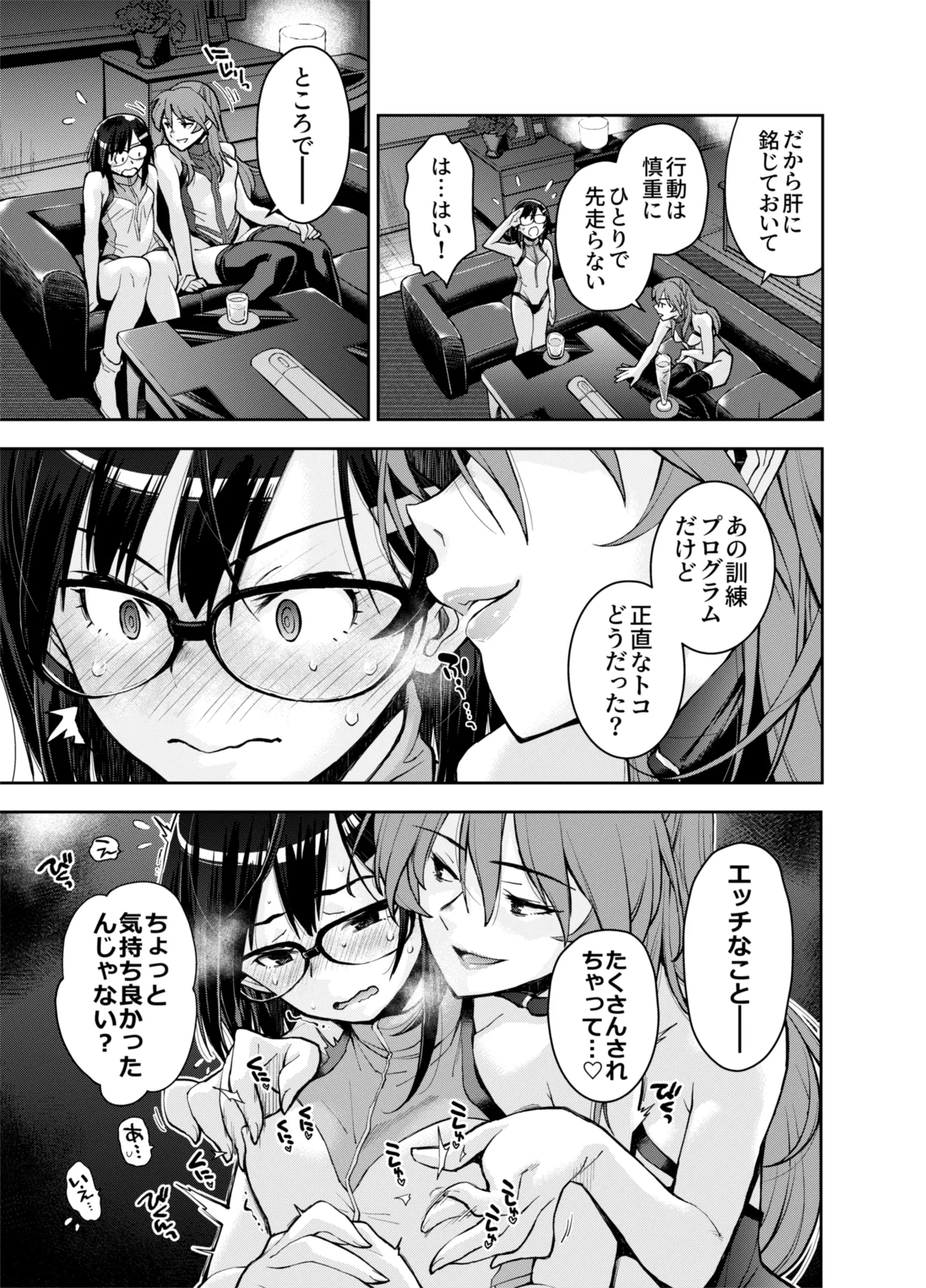 囚われた宇宙ポリス候補生は双子触手怪人のレズ尋問に堕ちて… - Page 45