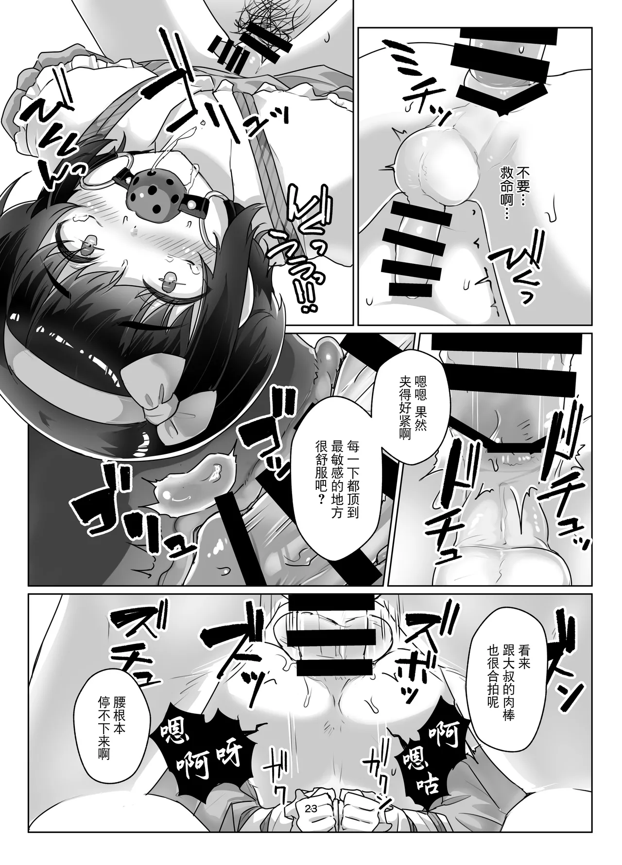 Tooi Hinata 3 - Page 22