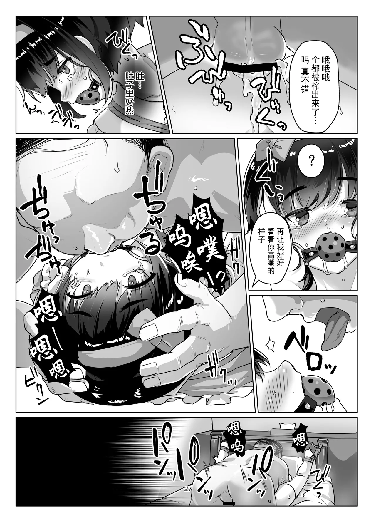 Tooi Hinata 3 - Page 26