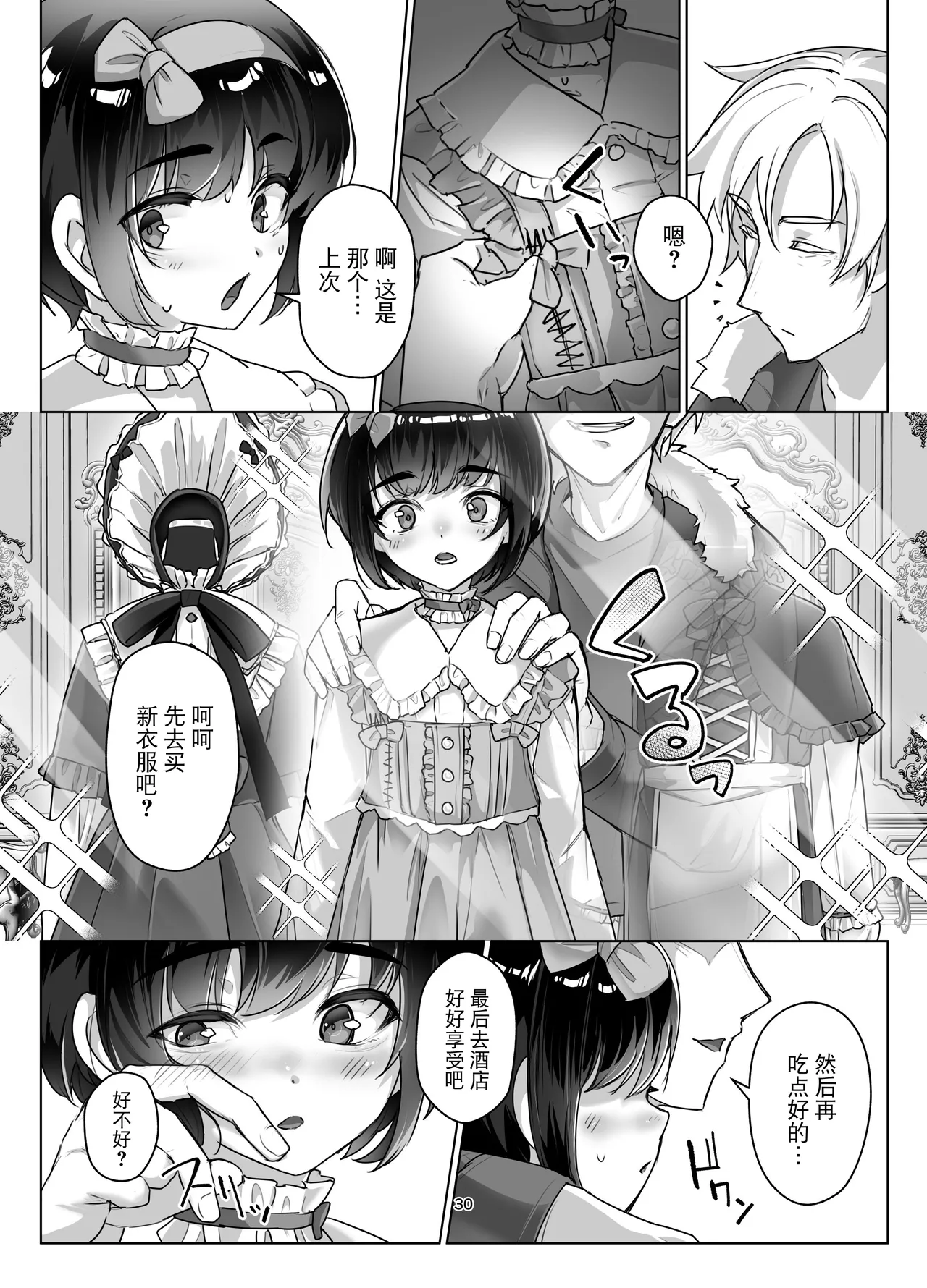 Tooi Hinata 3 - Page 29
