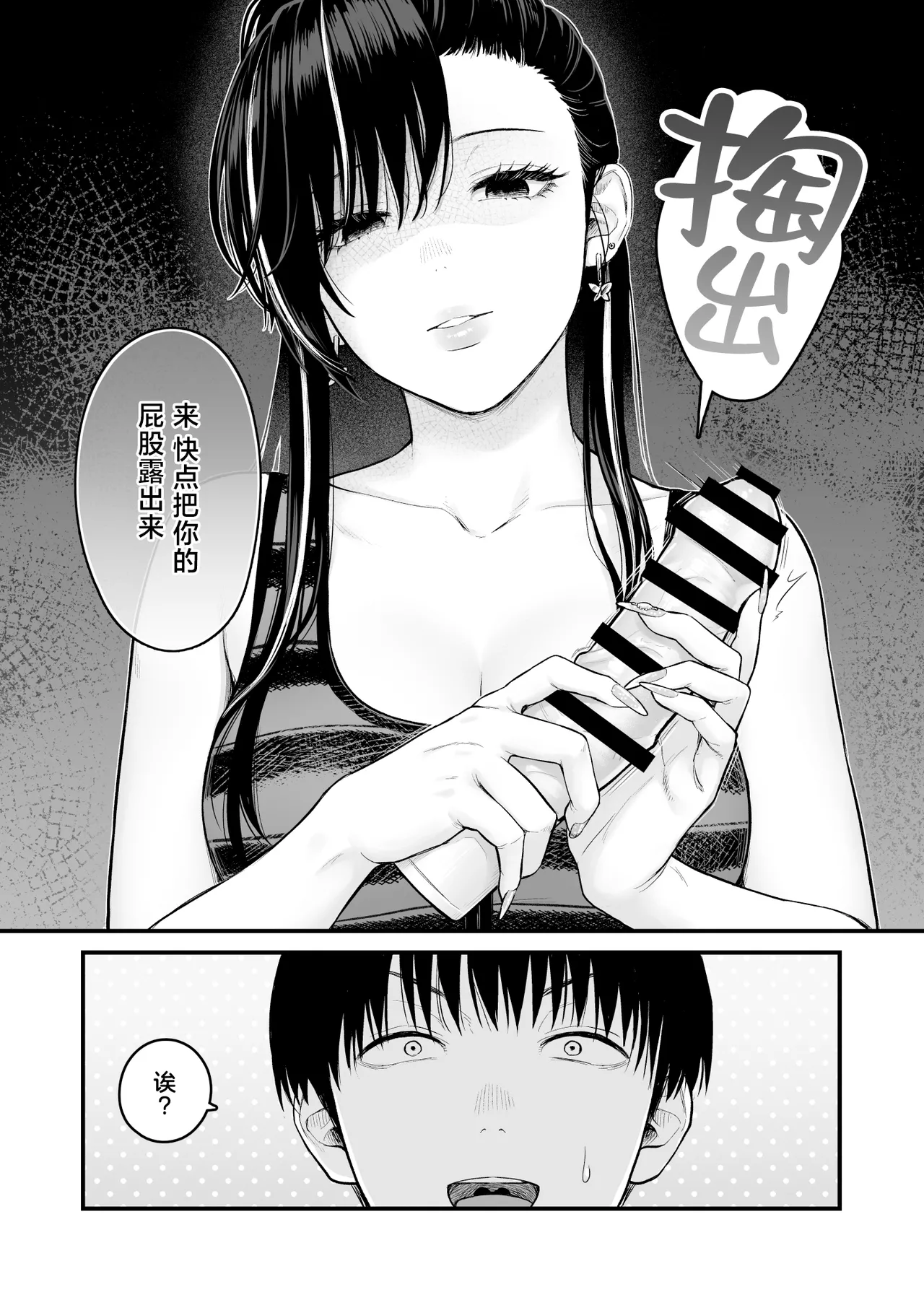 Class no Cool Gal to Yobidashi Sex 4 - Page 13