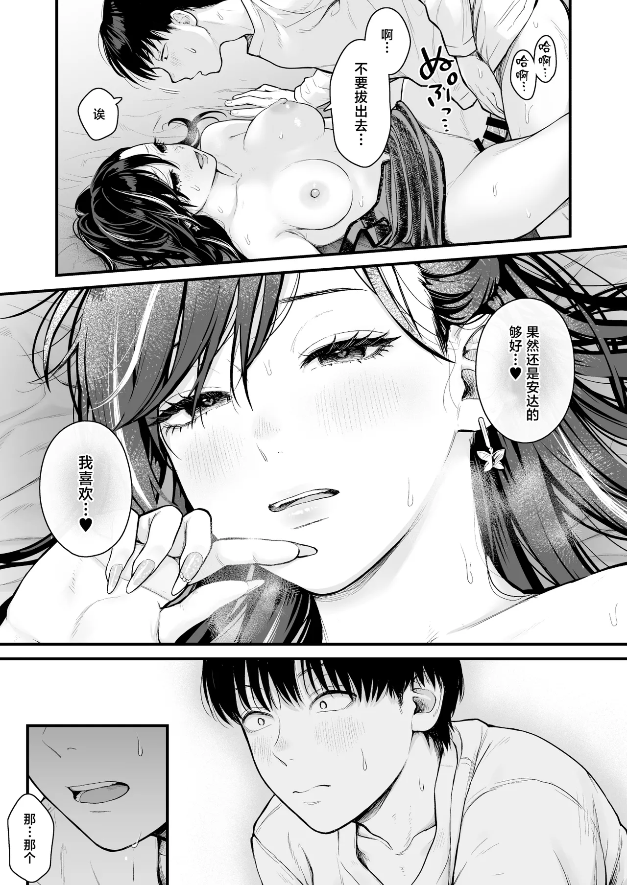 Class no Cool Gal to Yobidashi Sex 4 - Page 36