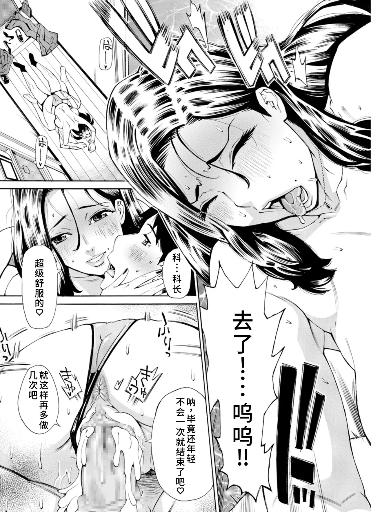 Three MILFs 福良家の淫乱3熟女 1-4 - Page 22