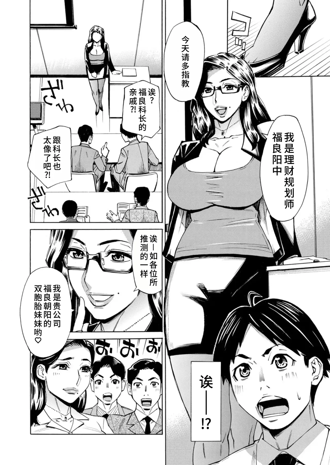 Three MILFs 福良家の淫乱3熟女 1-4 - Page 27