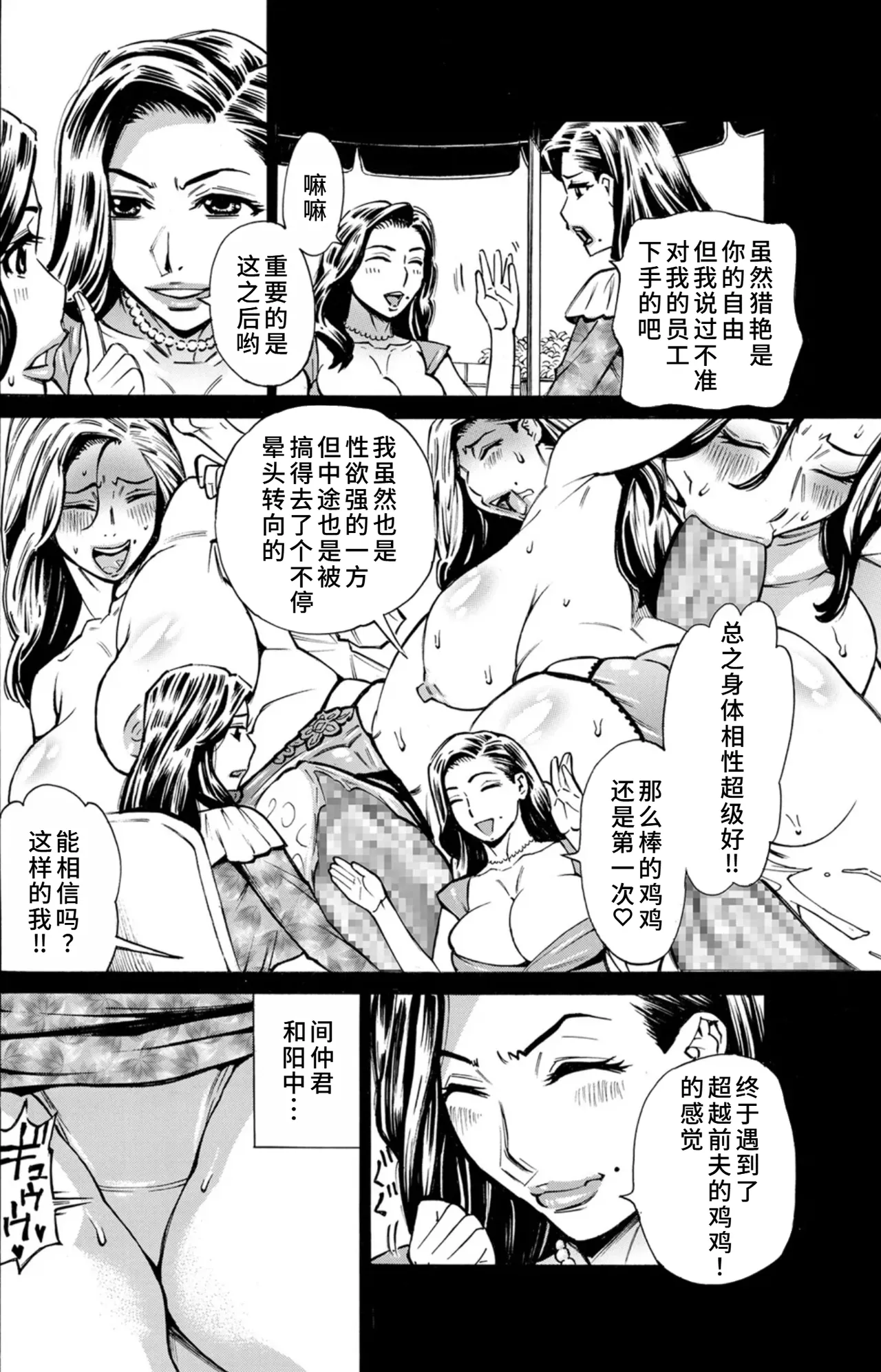 Three MILFs 福良家の淫乱3熟女 1-4 - Page 51