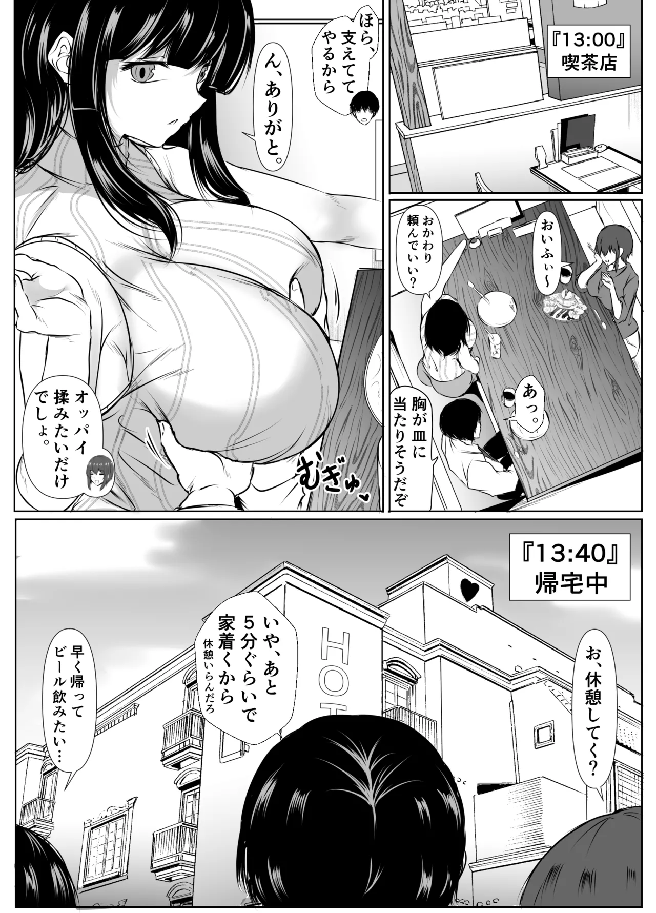 Page 40 of [Ishi Kenpi (Issi 13)] Saikai Shita Onna Tomodachi to Takunomi Shinagara Mukashi no Nori de Ecchi Shimakutta Hanashi