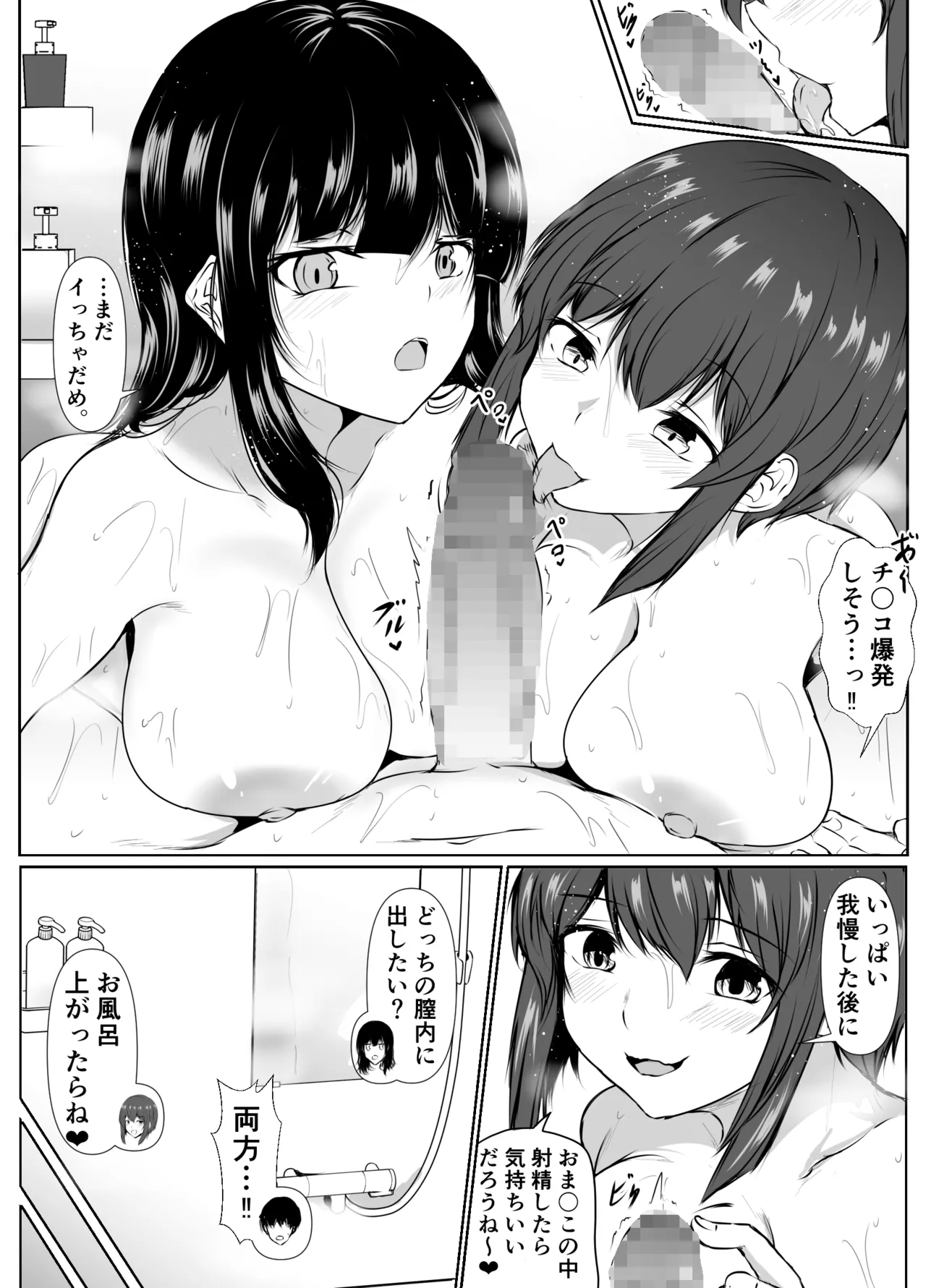 Page 49 of [Ishi Kenpi (Issi 13)] Saikai Shita Onna Tomodachi to Takunomi Shinagara Mukashi no Nori de Ecchi Shimakutta Hanashi