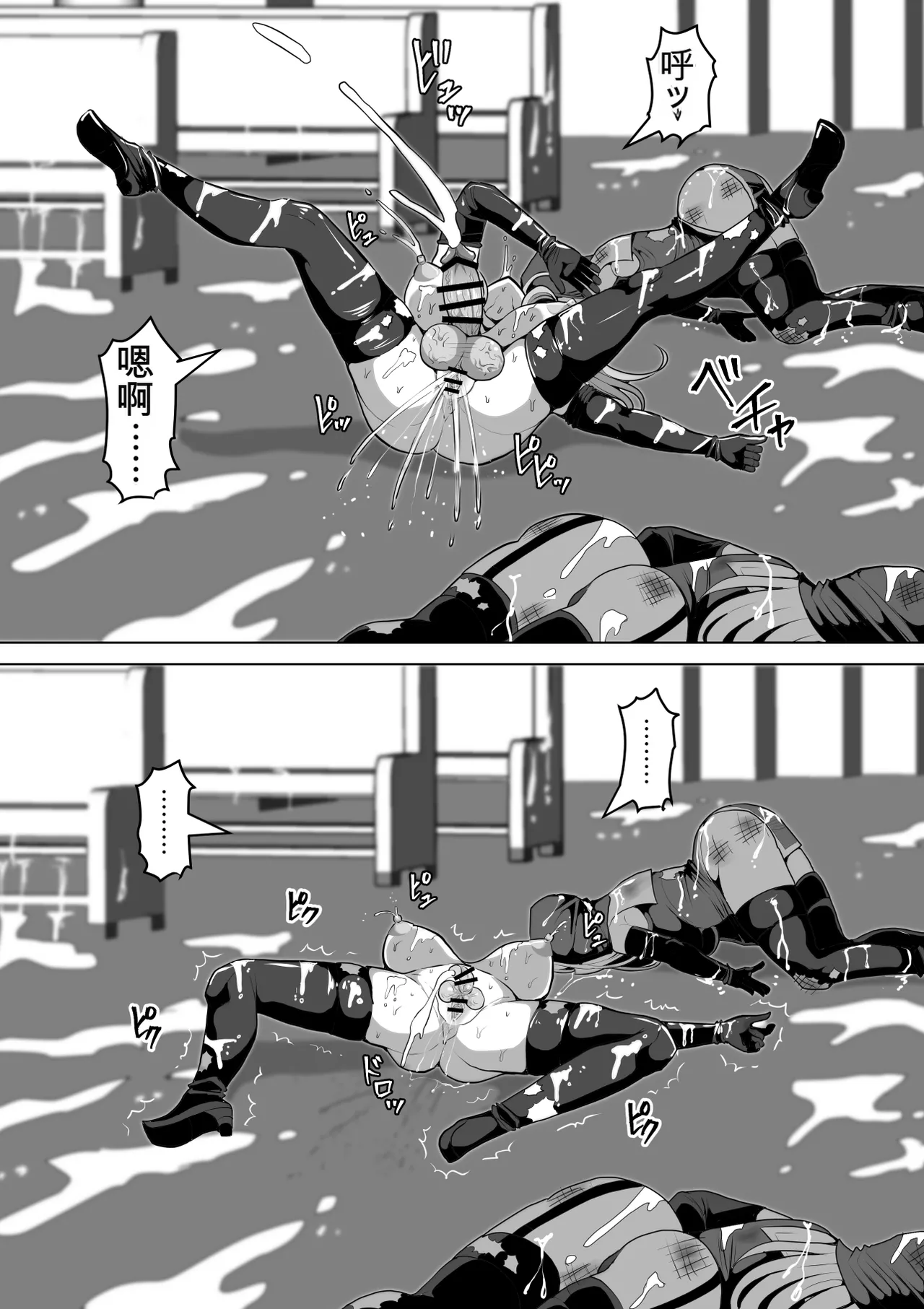 [Shiroi Tentoumushi (Ta Ta)] Futunari Shasei Kanri! 5 -100-nichi-go ni Shasei suru Taimashito Miina- | 扶她射精管理! 5 100天后就会射精的退魔使徒米娜 [Chinese] [0750个人机翻润色] - Page 101