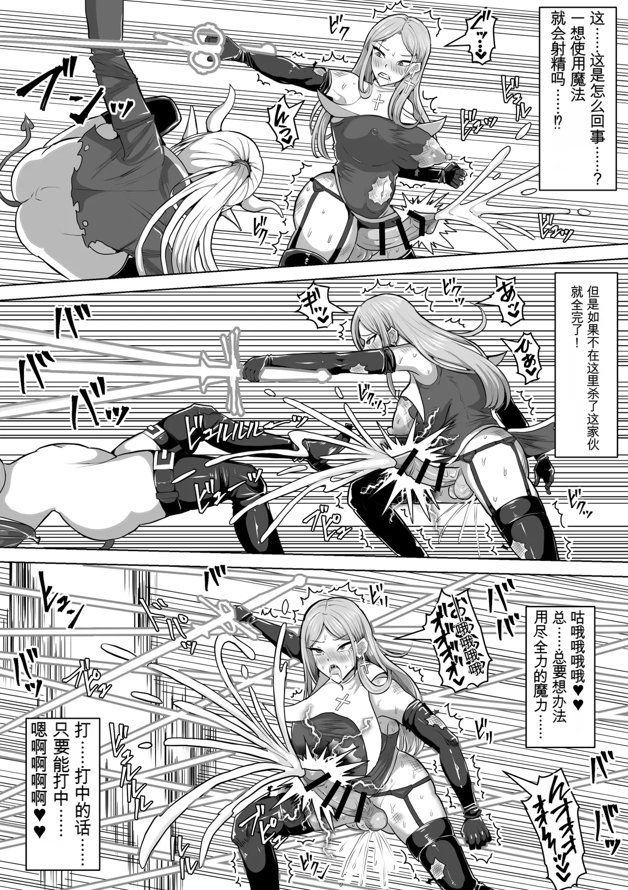 Page 17 of [Shiroi Tentoumushi (Ta Ta)] Futunari Shasei Kanri! 5 -100-nichi-go ni Shasei suru Taimashito Miina- | 扶她射精管理! 5 100天后就会射精的退魔使徒米娜 [Chinese] [0750个人机翻润色]