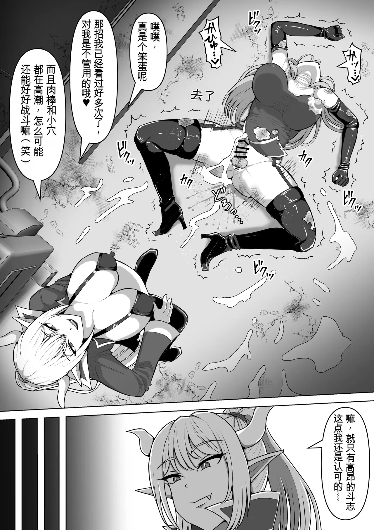 [Shiroi Tentoumushi (Ta Ta)] Futunari Shasei Kanri! 5 -100-nichi-go ni Shasei suru Taimashito Miina- | 扶她射精管理! 5 100天后就会射精的退魔使徒米娜 [Chinese] [0750个人机翻润色] - Page 19