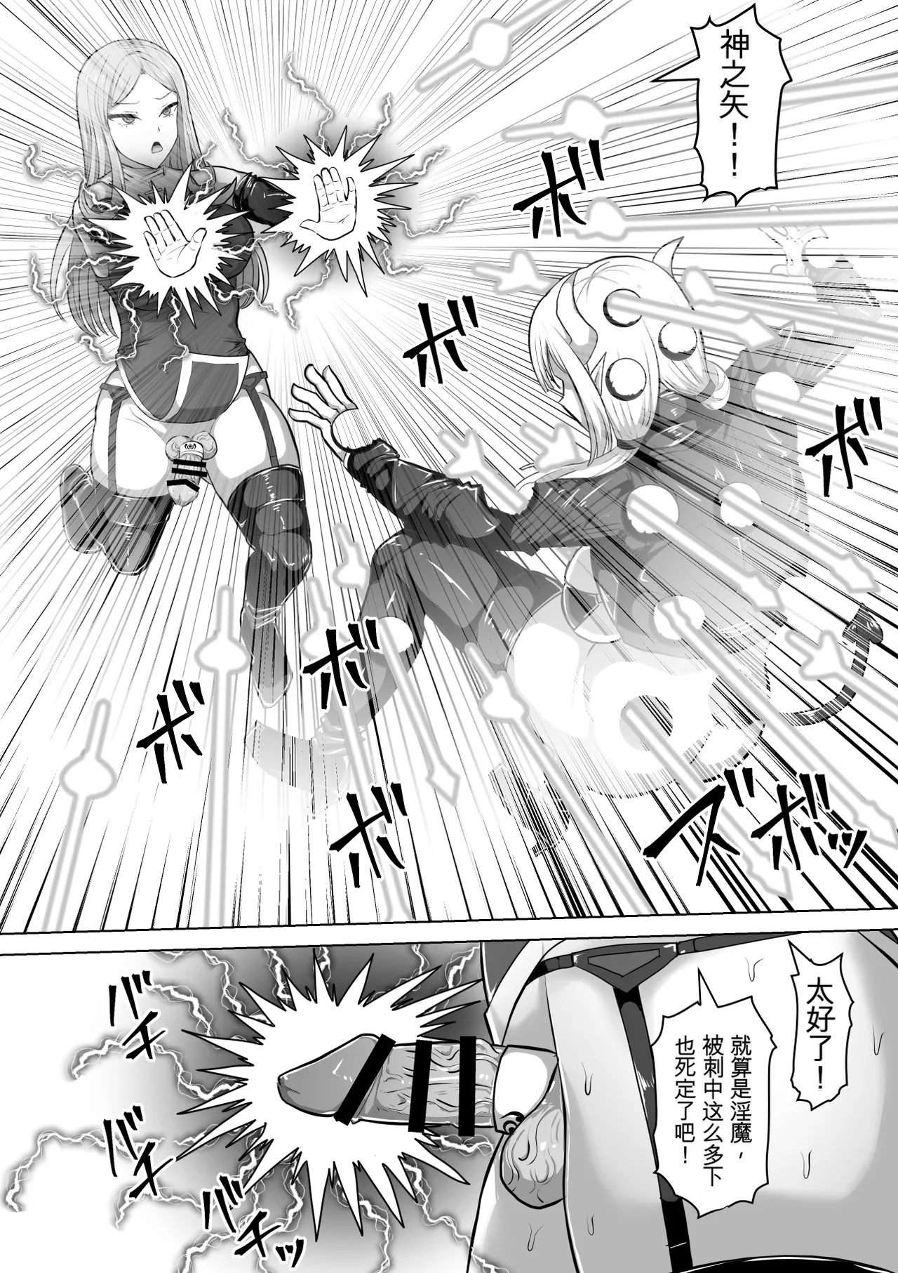[Shiroi Tentoumushi (Ta Ta)] Futunari Shasei Kanri! 5 -100-nichi-go ni Shasei suru Taimashito Miina- | 扶她射精管理! 5 100天后就会射精的退魔使徒米娜 [Chinese] [0750个人机翻润色] - Page 27