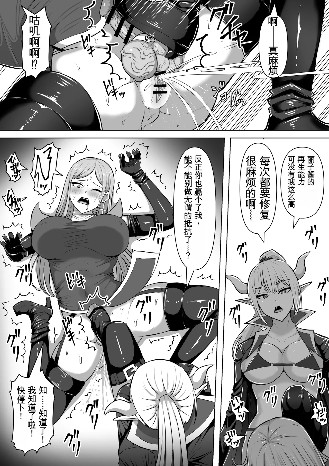 Page 29 of [Shiroi Tentoumushi (Ta Ta)] Futunari Shasei Kanri! 5 -100-nichi-go ni Shasei suru Taimashito Miina- | 扶她射精管理! 5 100天后就会射精的退魔使徒米娜 [Chinese] [0750个人机翻润色]