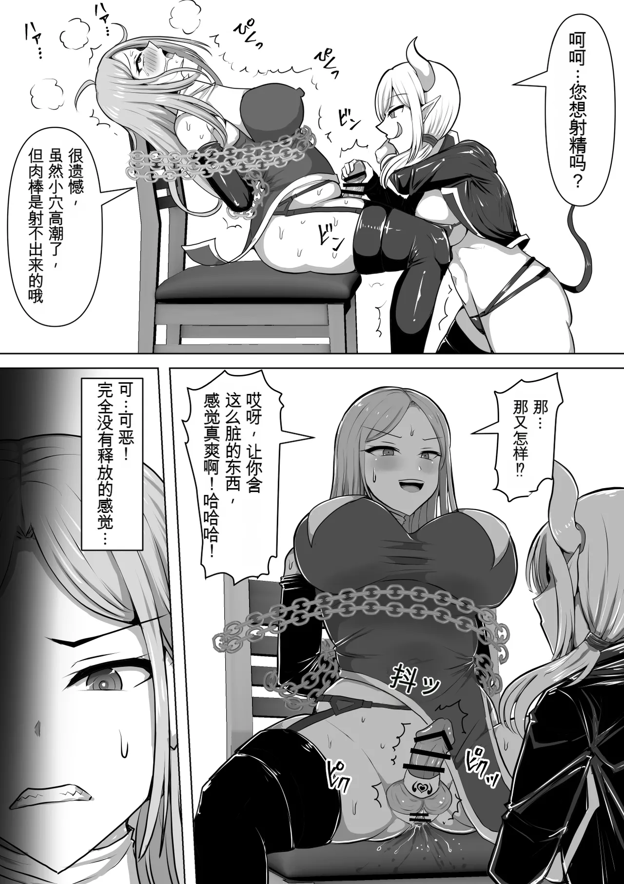 Page 33 of [Shiroi Tentoumushi (Ta Ta)] Futunari Shasei Kanri! 5 -100-nichi-go ni Shasei suru Taimashito Miina- | 扶她射精管理! 5 100天后就会射精的退魔使徒米娜 [Chinese] [0750个人机翻润色]