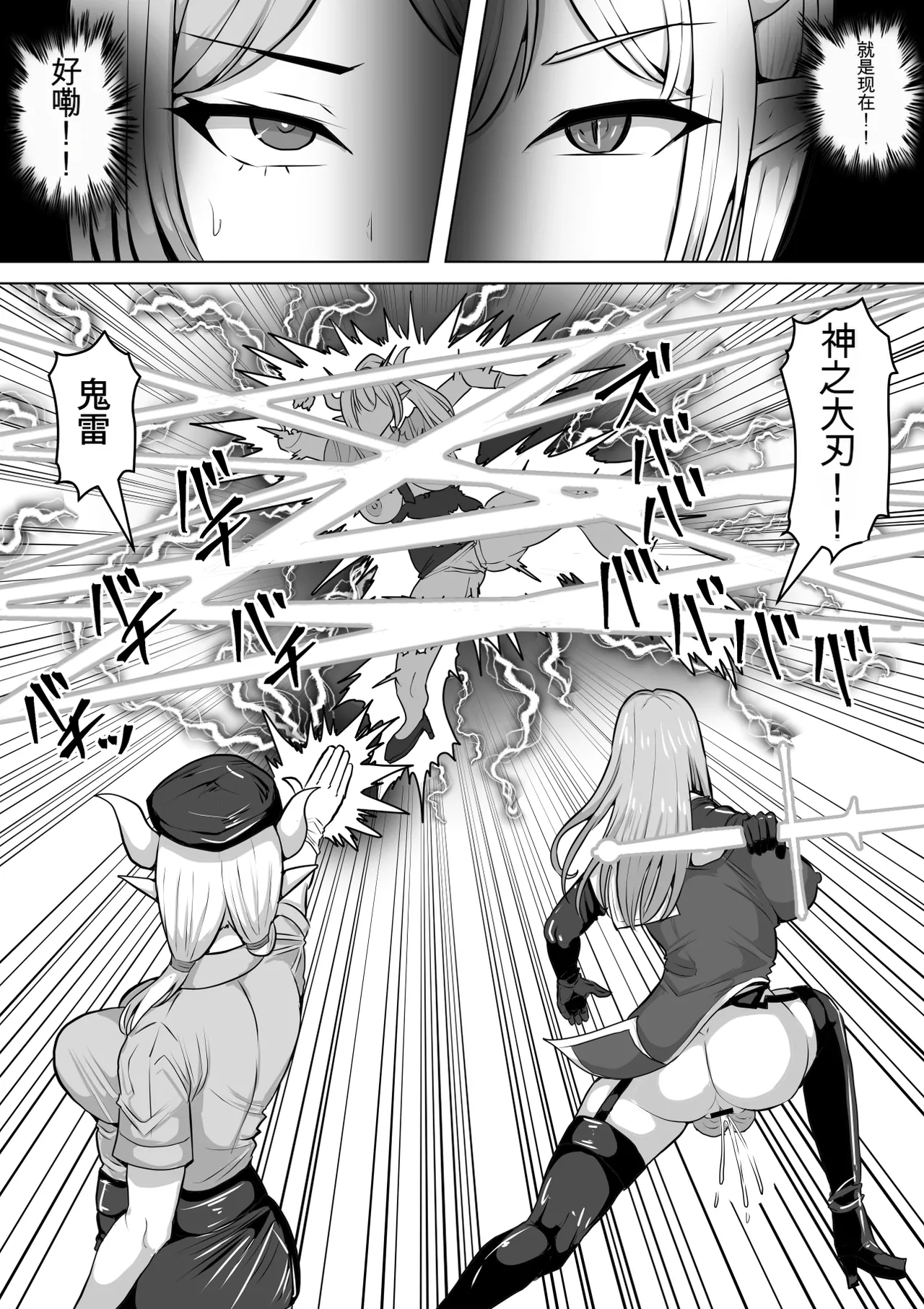 [Shiroi Tentoumushi (Ta Ta)] Futunari Shasei Kanri! 5 -100-nichi-go ni Shasei suru Taimashito Miina- | 扶她射精管理! 5 100天后就会射精的退魔使徒米娜 [Chinese] [0750个人机翻润色] - Page 53