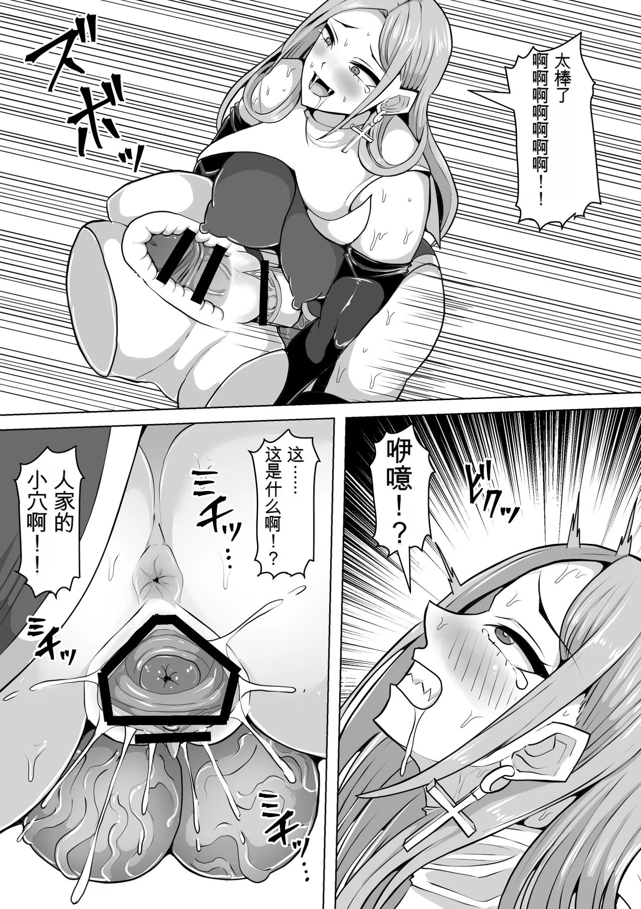Page 69 of [Shiroi Tentoumushi (Ta Ta)] Futunari Shasei Kanri! 5 -100-nichi-go ni Shasei suru Taimashito Miina- | 扶她射精管理! 5 100天后就会射精的退魔使徒米娜 [Chinese] [0750个人机翻润色]