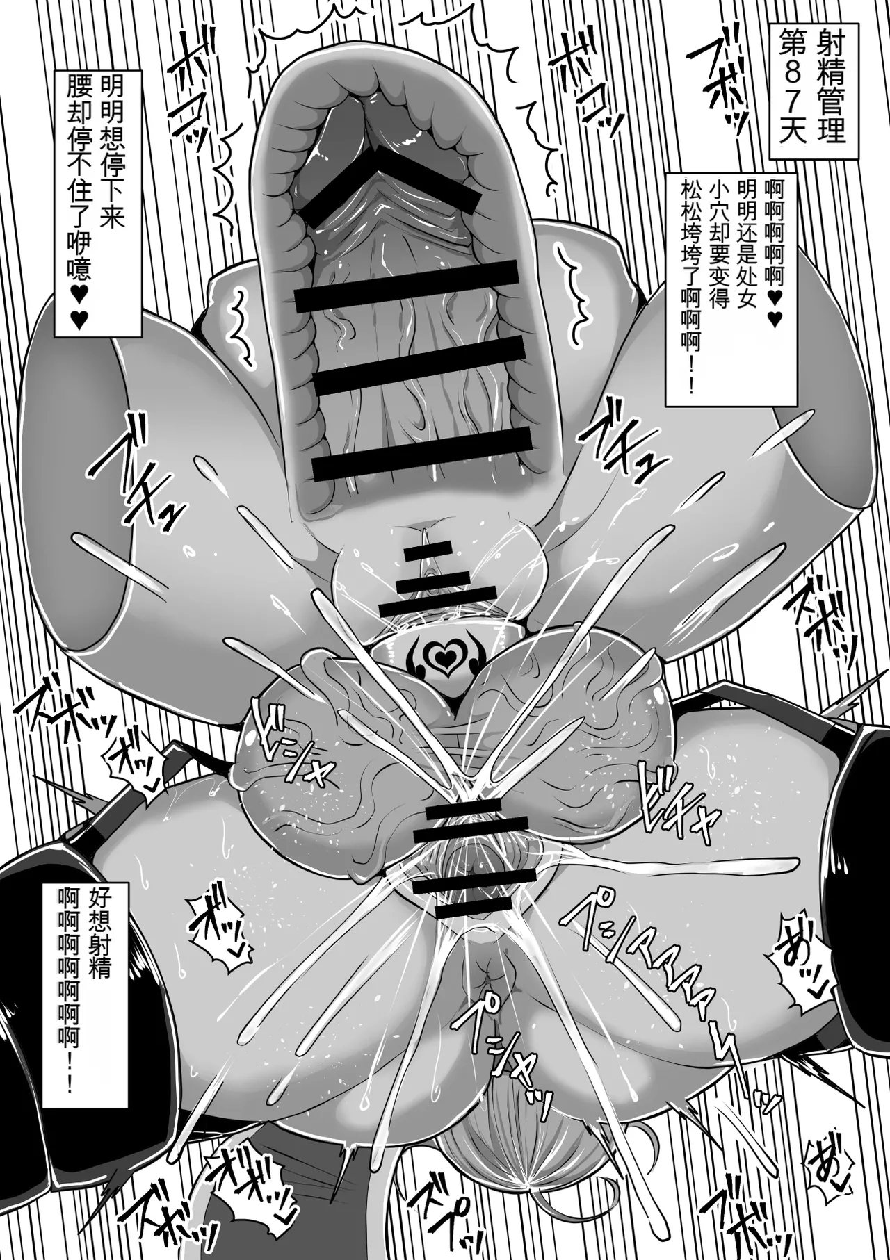 Page 72 of [Shiroi Tentoumushi (Ta Ta)] Futunari Shasei Kanri! 5 -100-nichi-go ni Shasei suru Taimashito Miina- | 扶她射精管理! 5 100天后就会射精的退魔使徒米娜 [Chinese] [0750个人机翻润色]