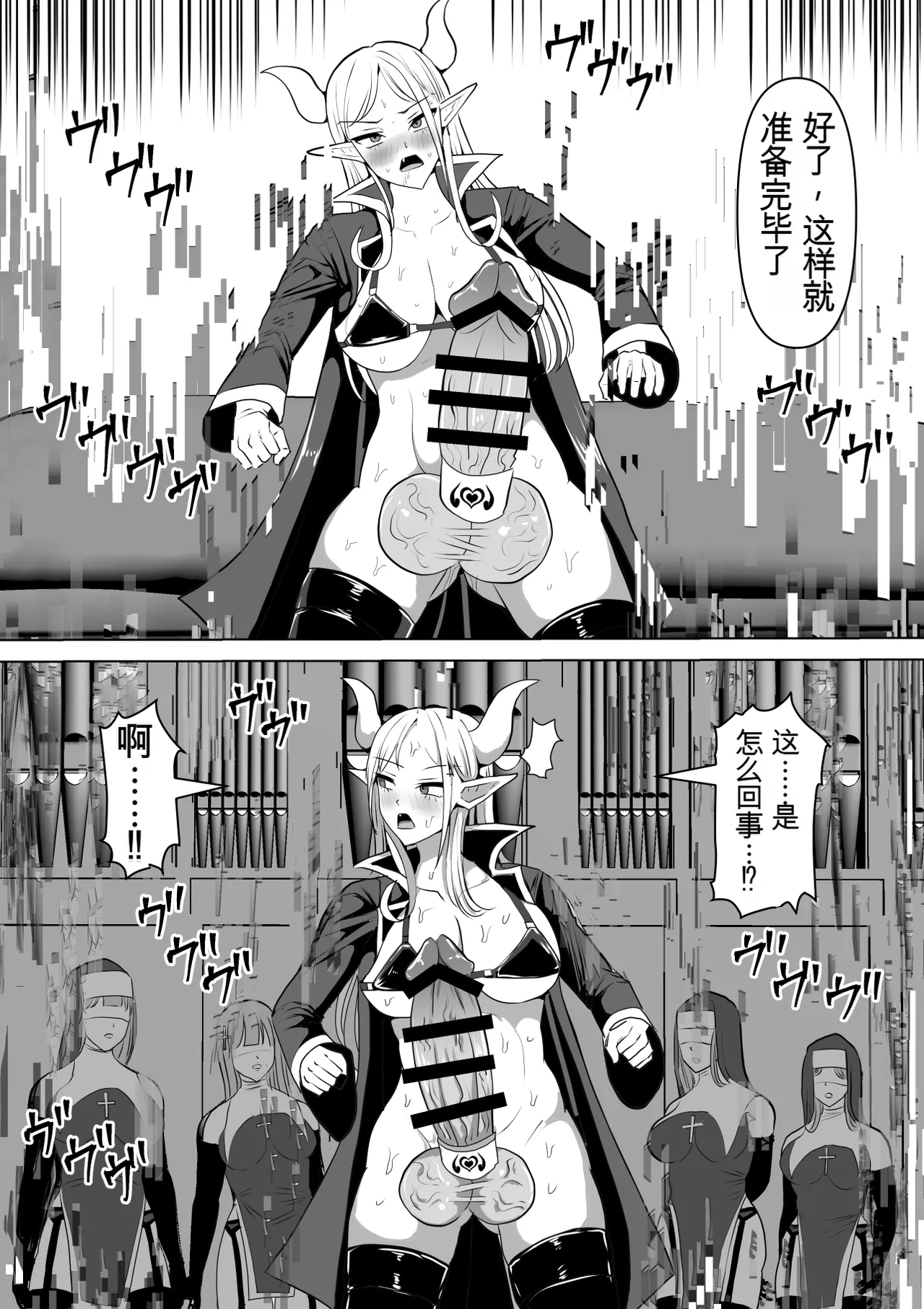 Page 83 of [Shiroi Tentoumushi (Ta Ta)] Futunari Shasei Kanri! 5 -100-nichi-go ni Shasei suru Taimashito Miina- | 扶她射精管理! 5 100天后就会射精的退魔使徒米娜 [Chinese] [0750个人机翻润色]