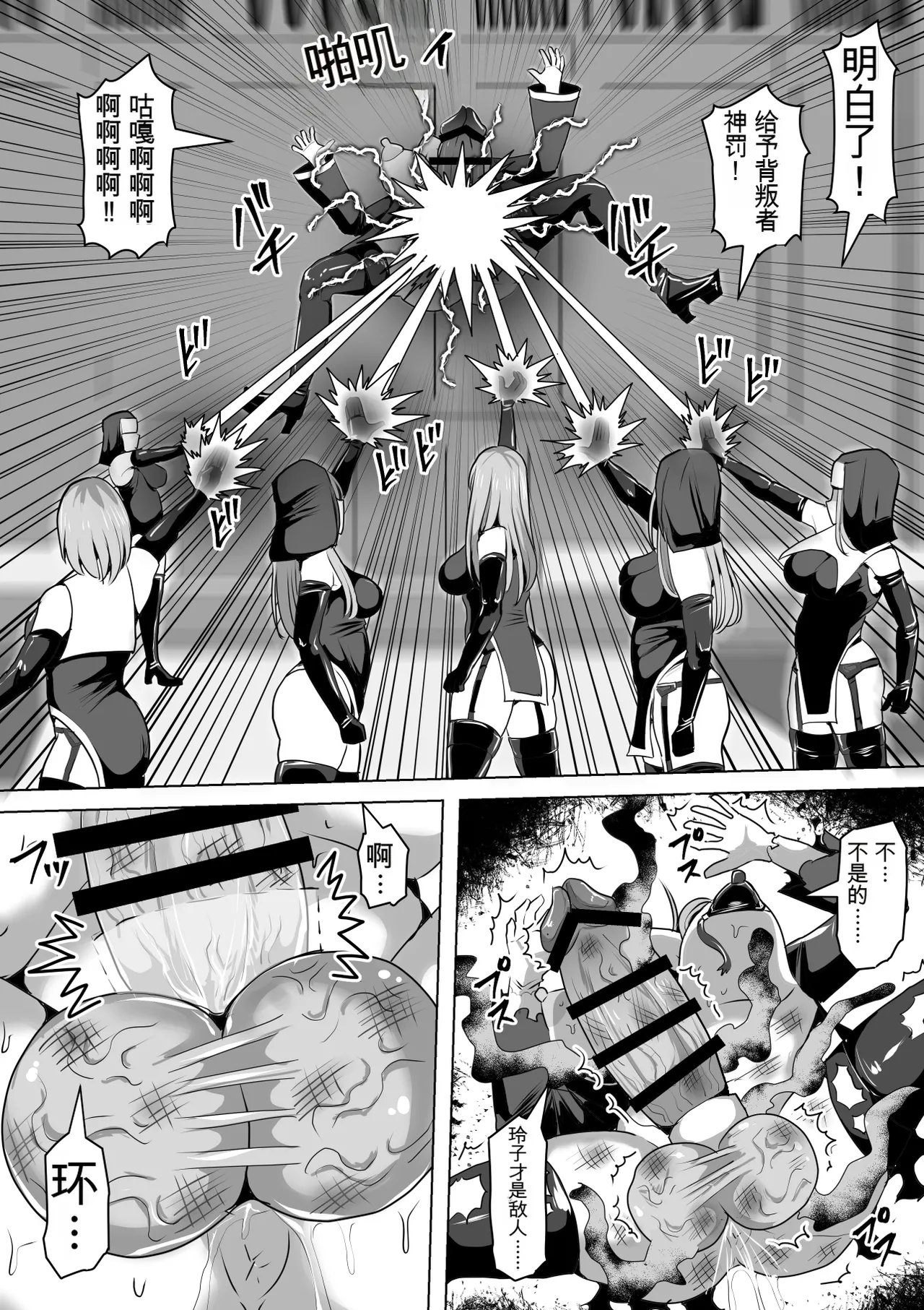 Page 85 of [Shiroi Tentoumushi (Ta Ta)] Futunari Shasei Kanri! 5 -100-nichi-go ni Shasei suru Taimashito Miina- | 扶她射精管理! 5 100天后就会射精的退魔使徒米娜 [Chinese] [0750个人机翻润色]