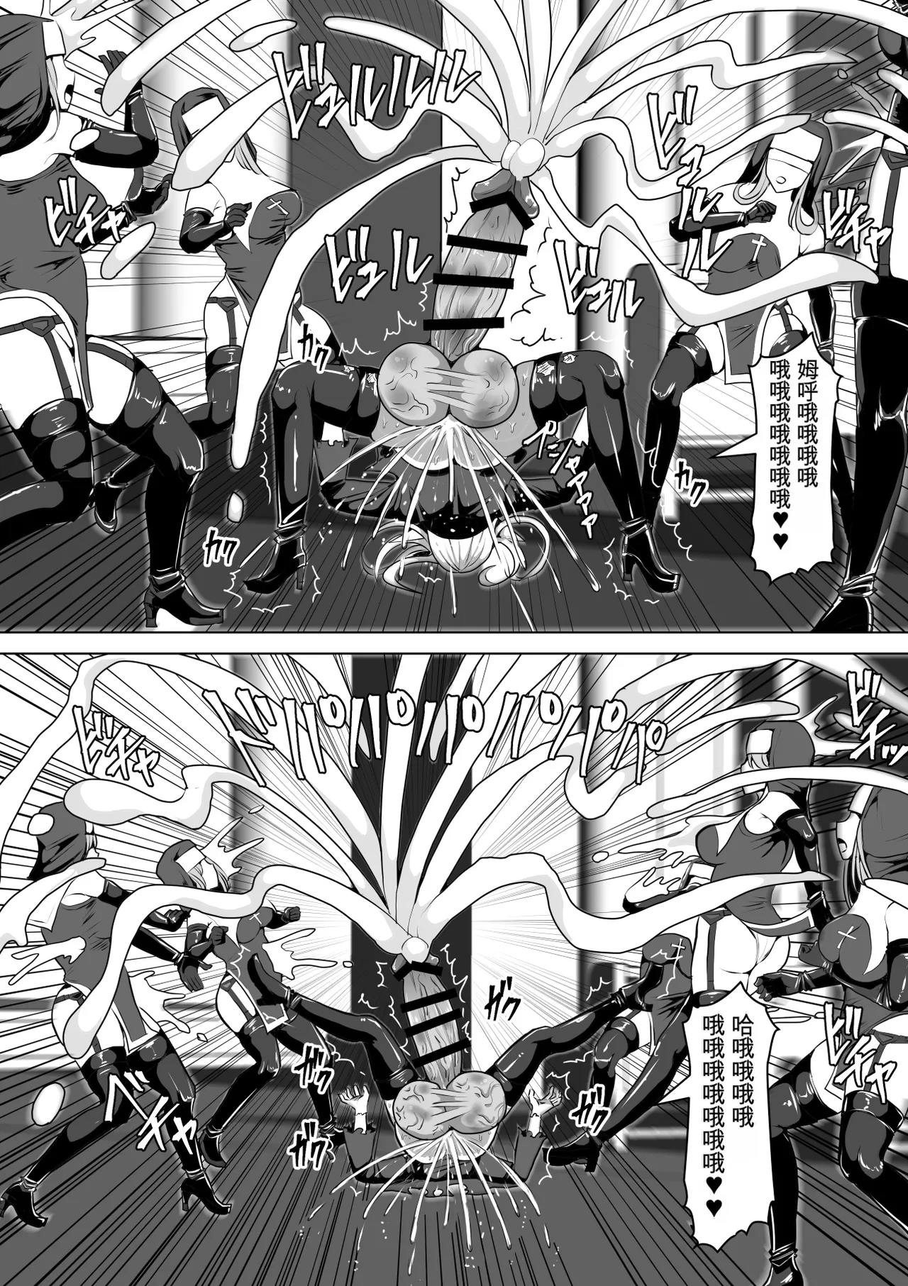 [Shiroi Tentoumushi (Ta Ta)] Futunari Shasei Kanri! 5 -100-nichi-go ni Shasei suru Taimashito Miina- | 扶她射精管理! 5 100天后就会射精的退魔使徒米娜 [Chinese] [0750个人机翻润色] - Page 87