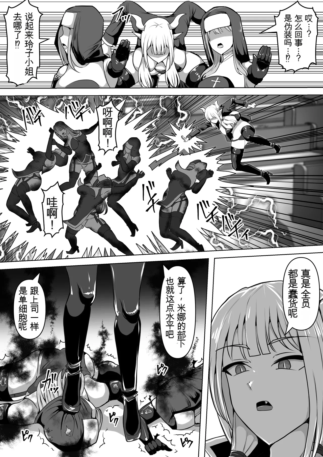 [Shiroi Tentoumushi (Ta Ta)] Futunari Shasei Kanri! 5 -100-nichi-go ni Shasei suru Taimashito Miina- | 扶她射精管理! 5 100天后就会射精的退魔使徒米娜 [Chinese] [0750个人机翻润色] - Page 90