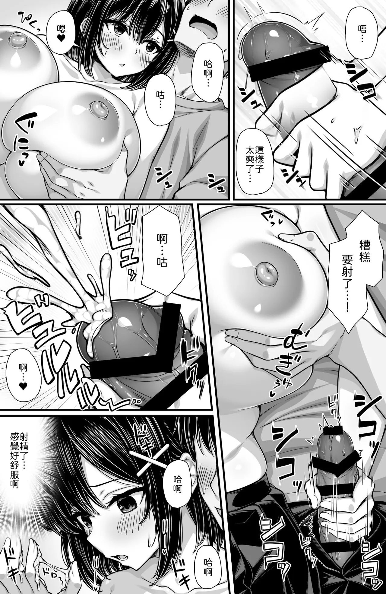 女として見てなかった幼馴染とセックスしないと出られない部屋に閉じ込められた - Page 9