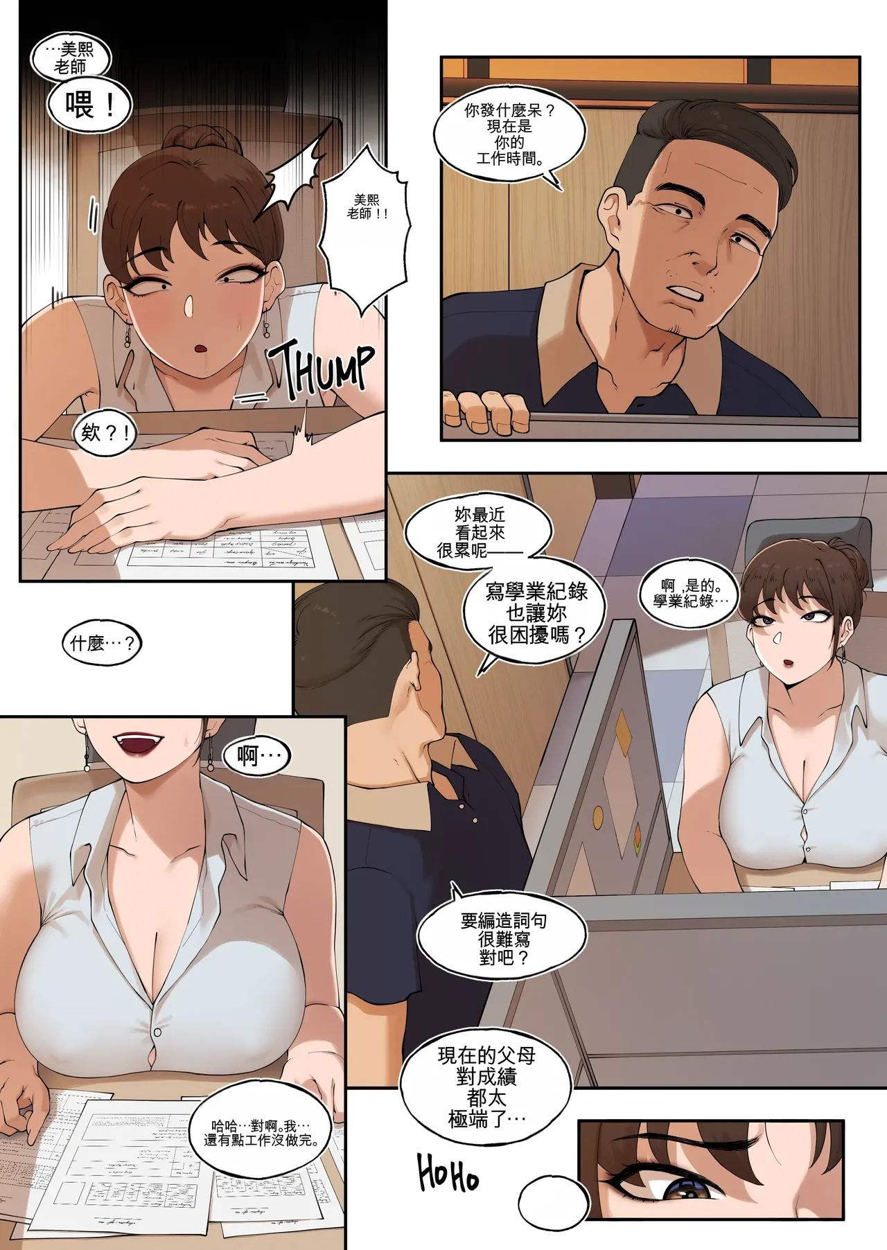 Tutor's Grace 2 - Page 30